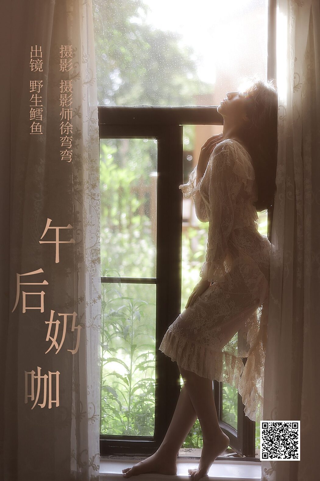 YiTuYu艺图语 Vol.5028 Ye Sheng Xue Yu Cover Photo
