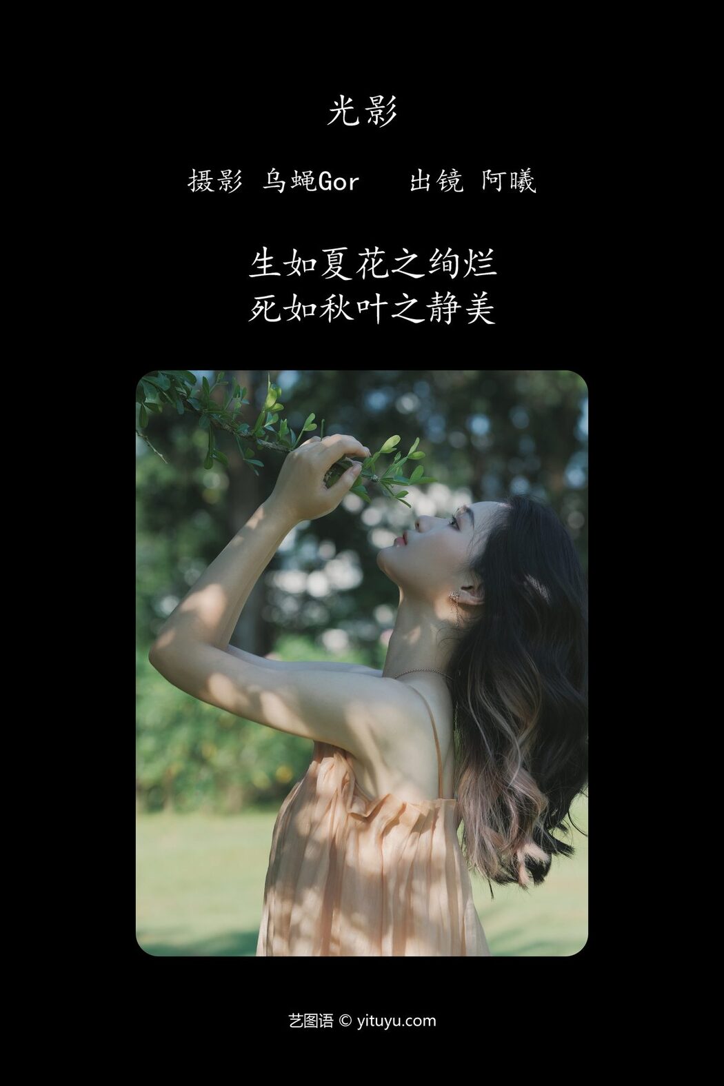 YiTuYu艺图语 Vol.4998 A Xi