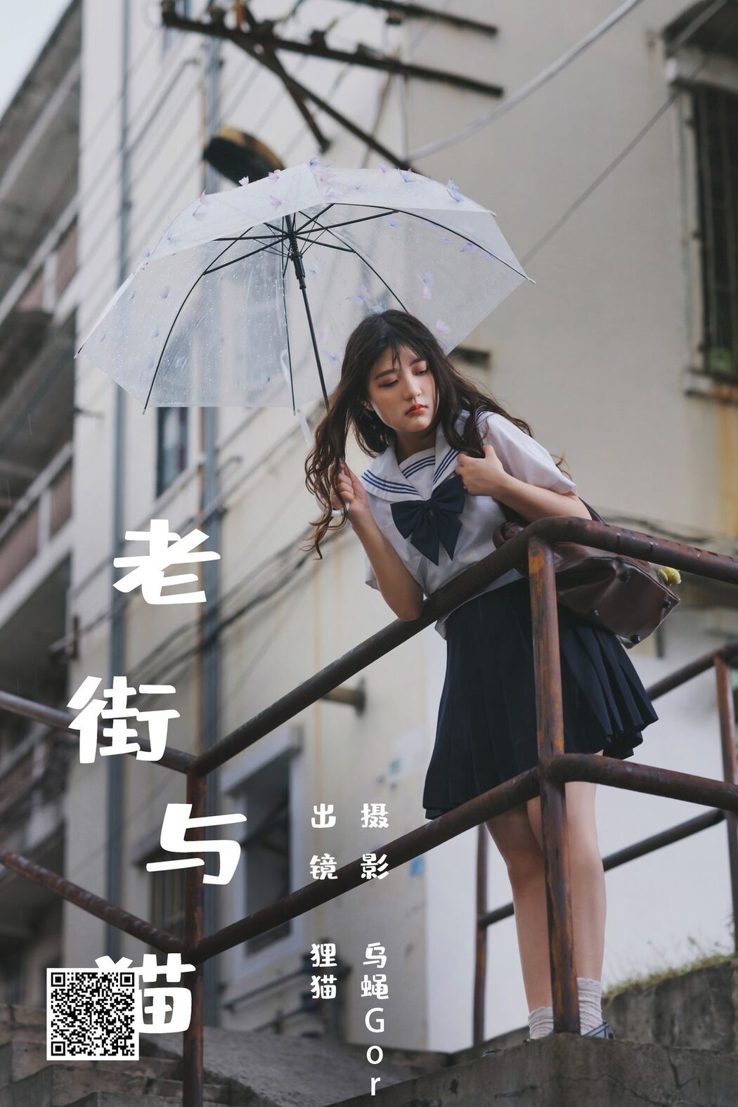YiTuYu艺图语 Vol.5106 Wo Bian Cheng Zhu Le Ni Fu Ze Ma