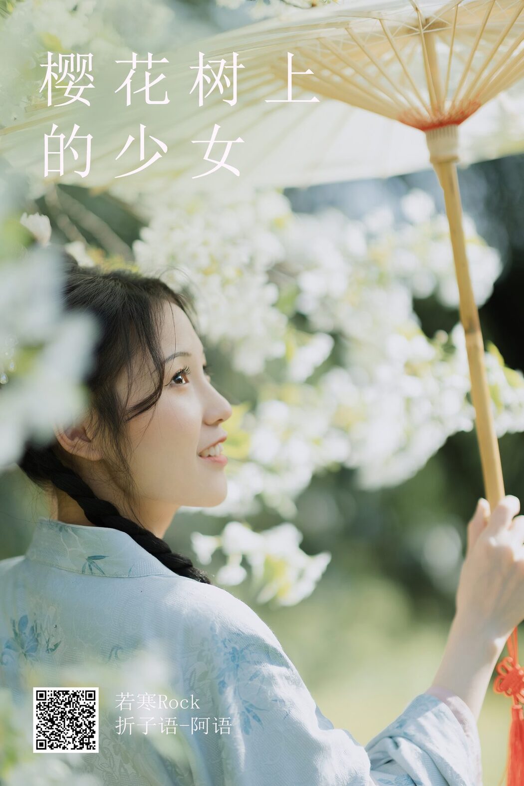 YiTuYu艺图语 Vol.5147 Zhe Zi Yu A Yu
