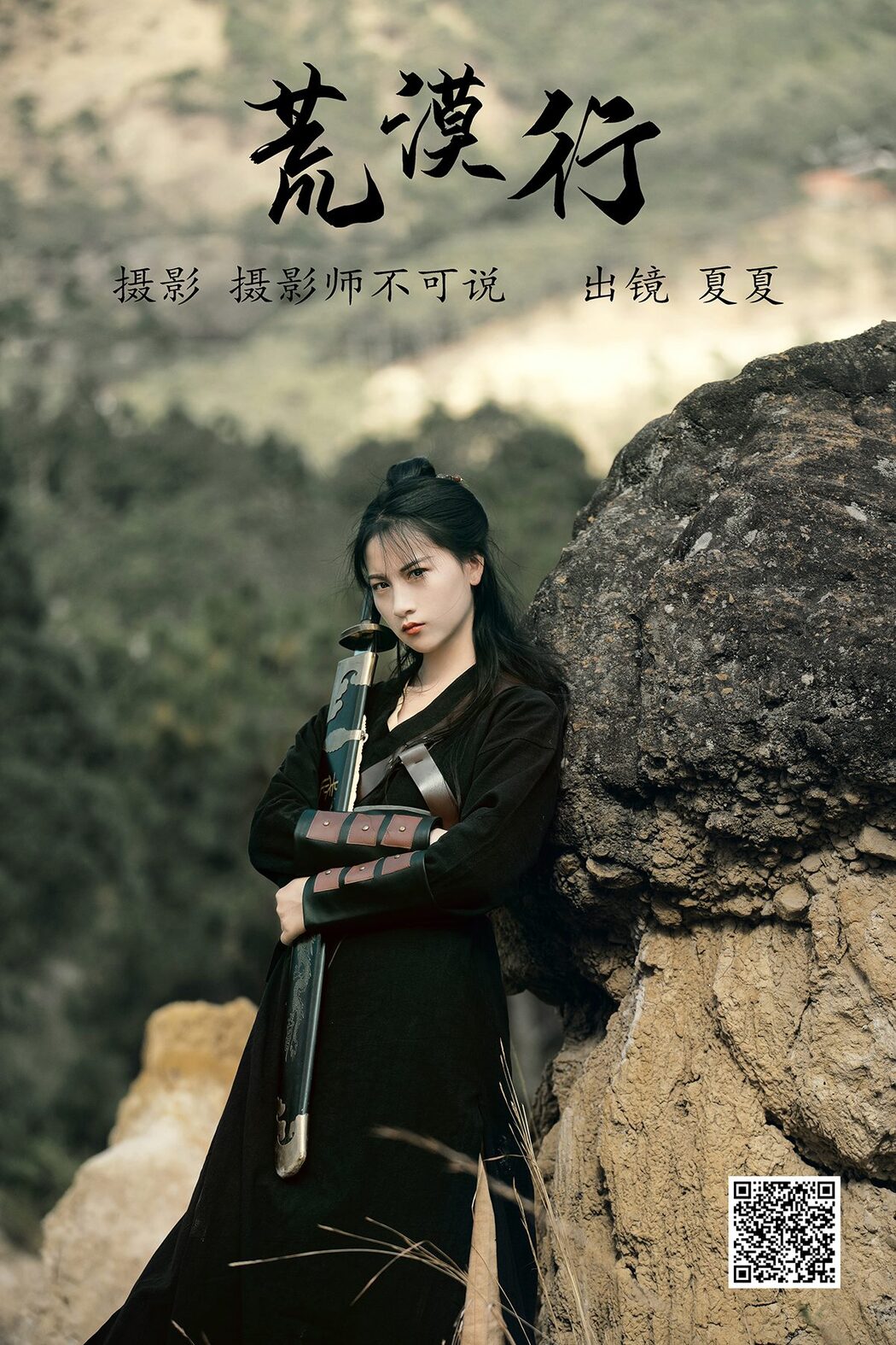 YiTuYu艺图语 Vol.5001 Xia Xia Cover Photo