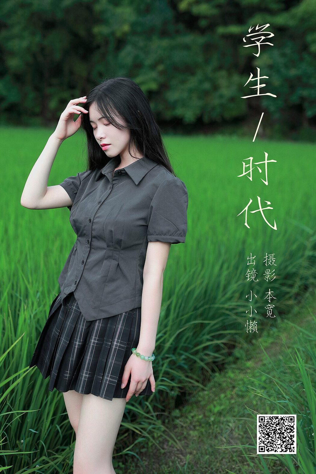 YiTuYu艺图语 Vol.5099 Xiao Xiao Lan Cover Photo