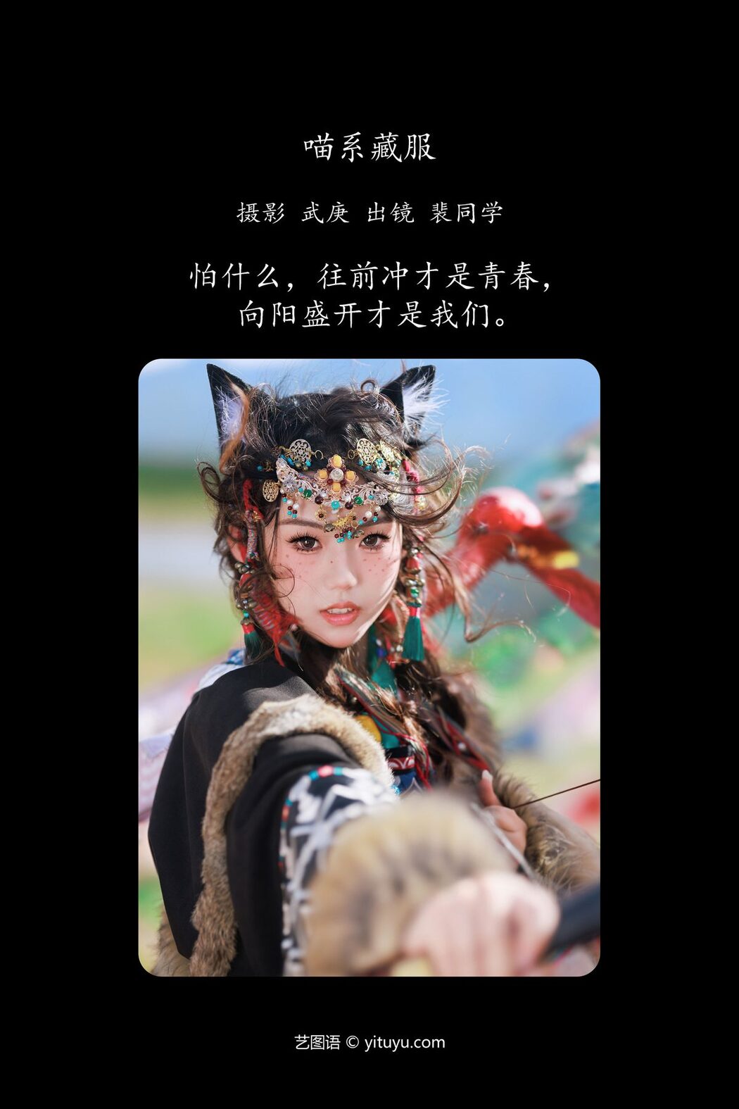 YiTuYu艺图语 Vol.5034 Pei Tong Xue