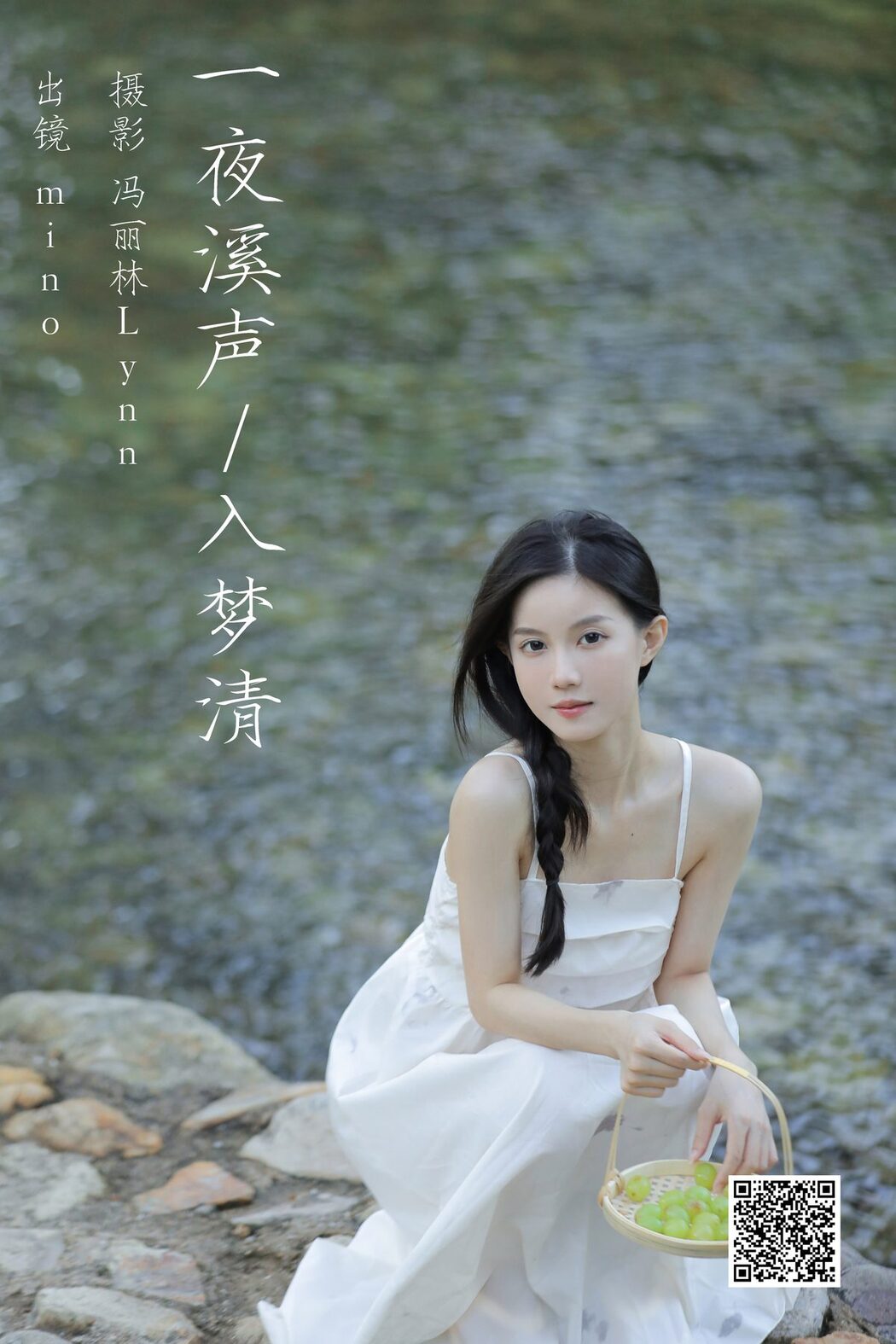 YiTuYu艺图语 Vol.5101 Mino