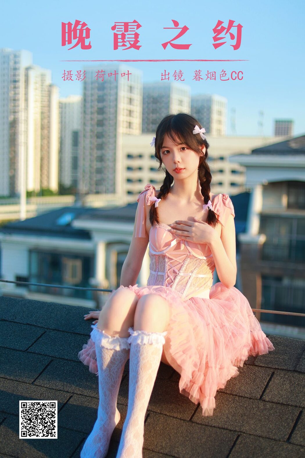 YiTuYu艺图语 Vol.5098 Mu Yan Se Cc