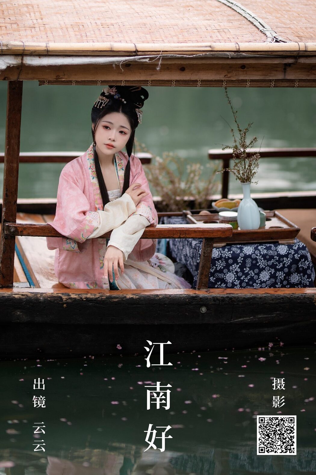 YiTuYu艺图语 Vol.5065 Yun Yun De Hei Yan Quan Er