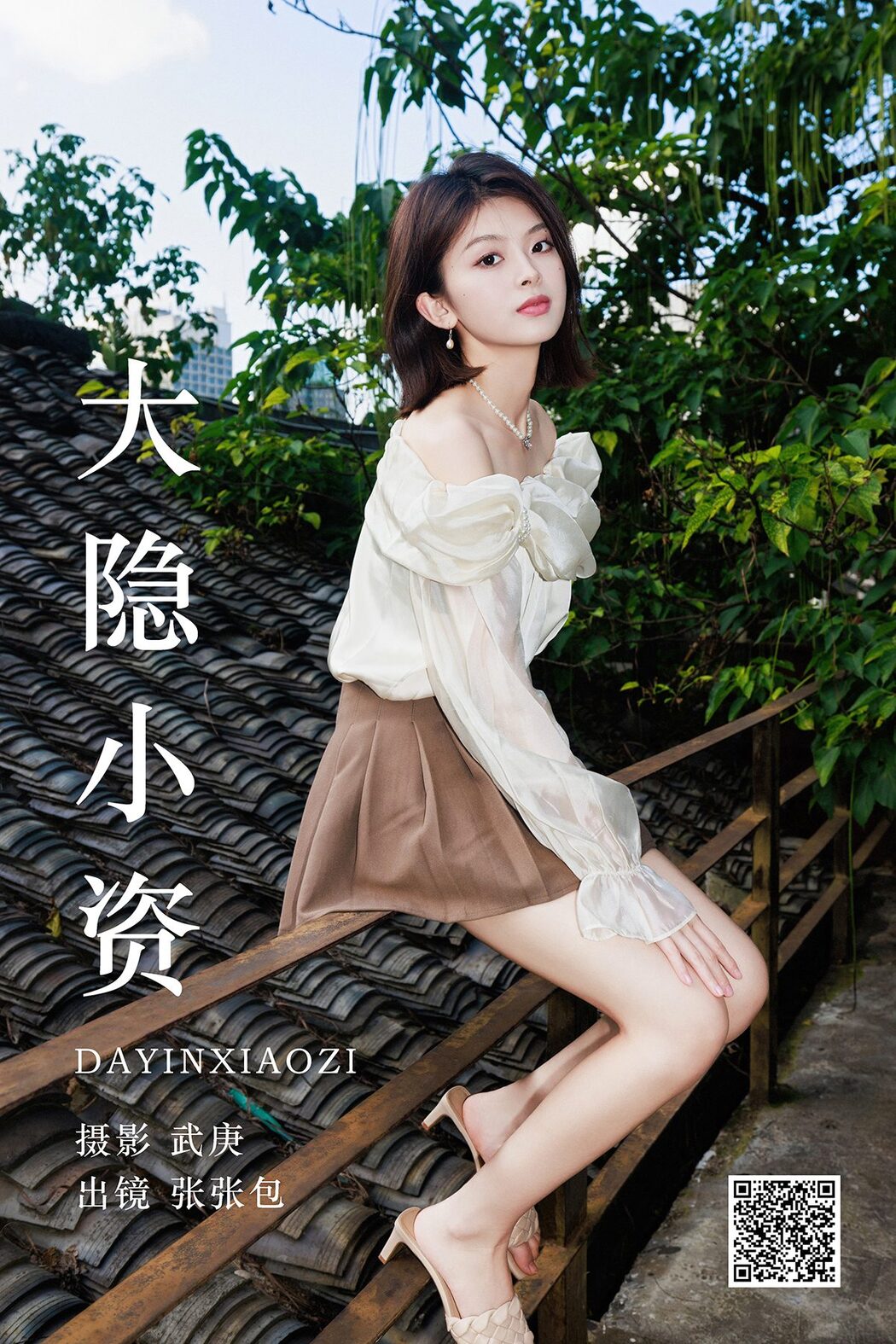 YiTuYu艺图语 Vol.5087 Zhang Zhang Bao Cover Photo