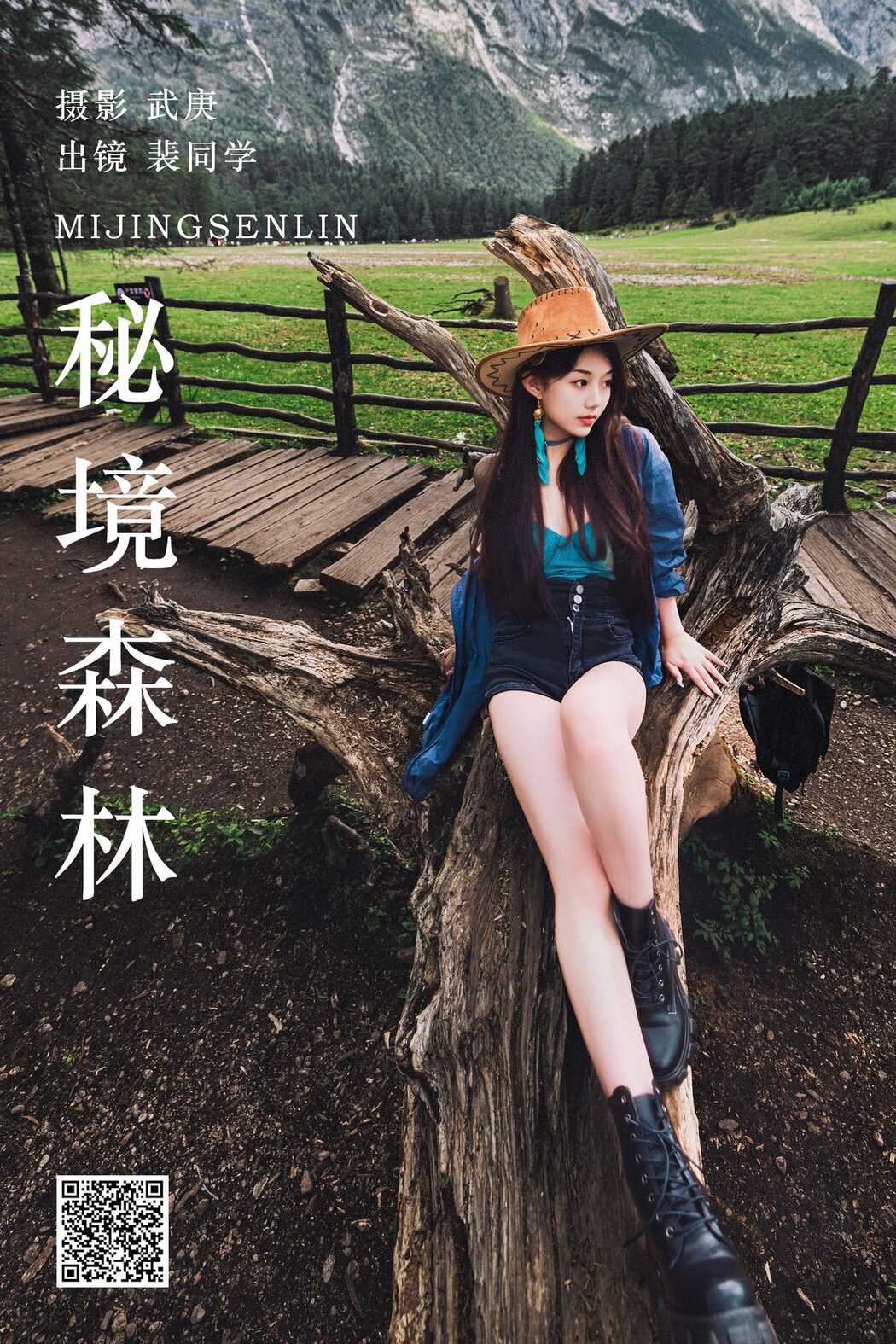 YiTuYu艺图语 Vol.5050 Pei Tong Xue
