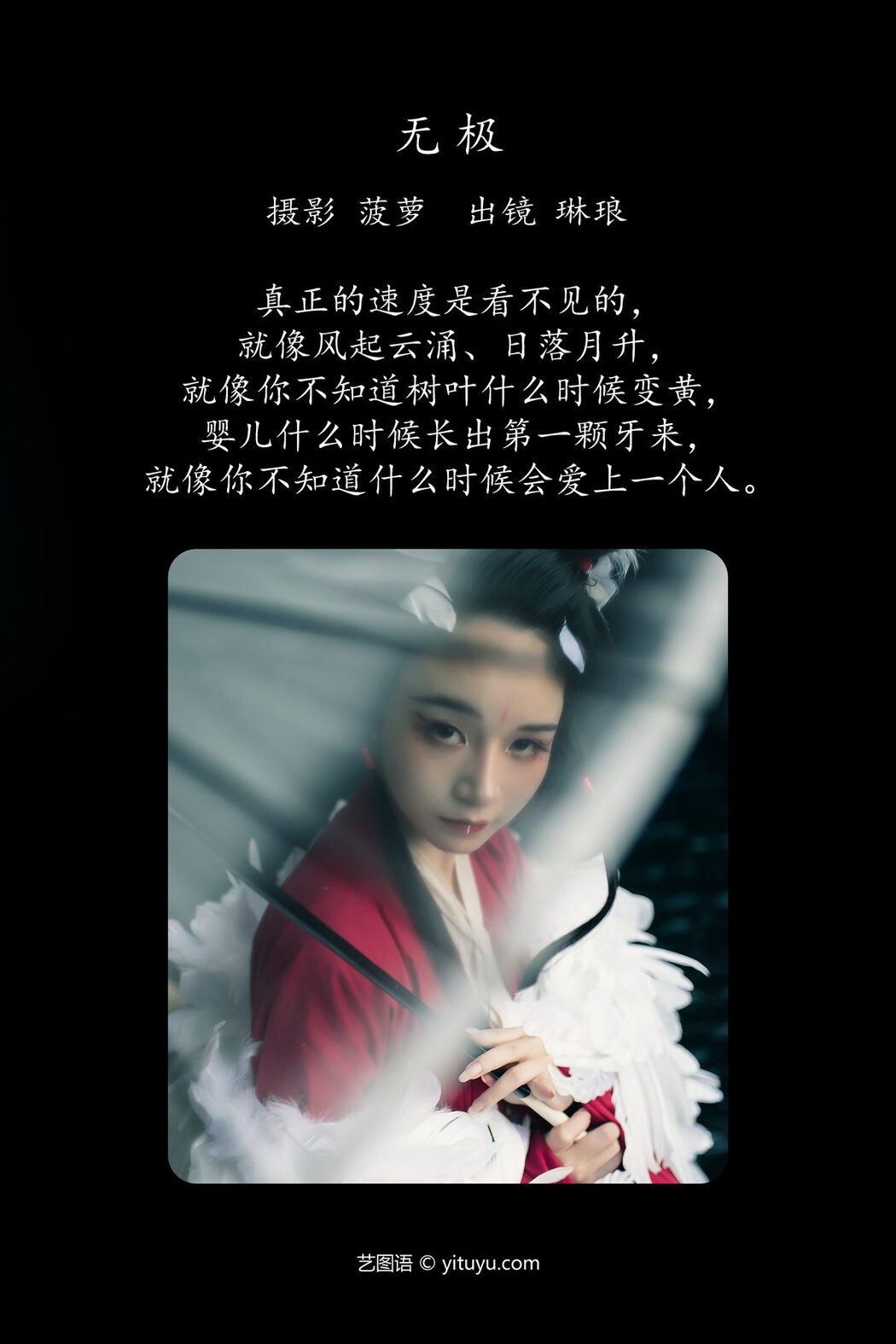 YiTuYu艺图语 Vol.5171 Lin Lang