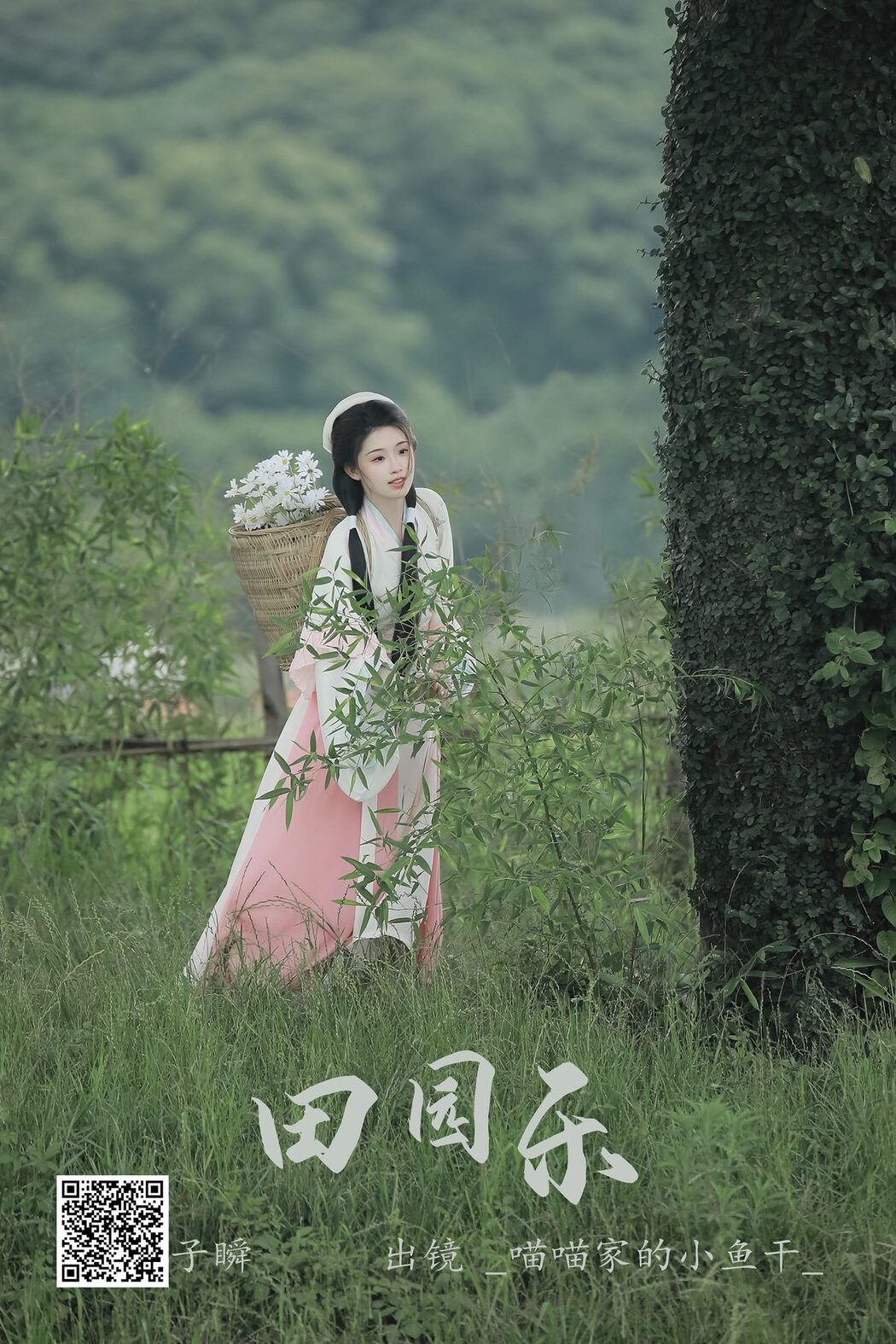 YiTuYu艺图语 Vol.5161 Miao Miao Jia De Xiao Yu Gan