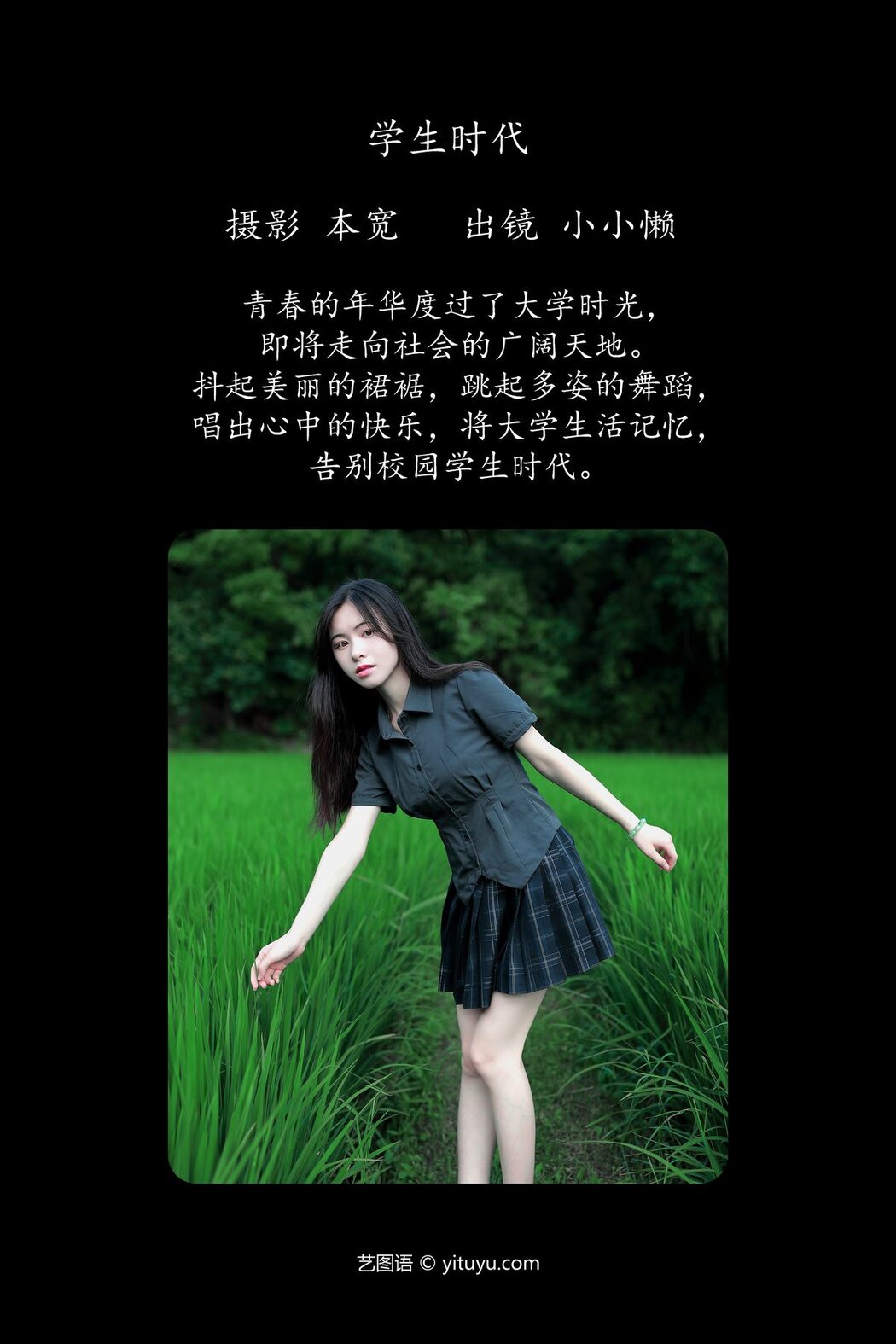 YiTuYu艺图语 Vol.5099 Xiao Xiao Lan
