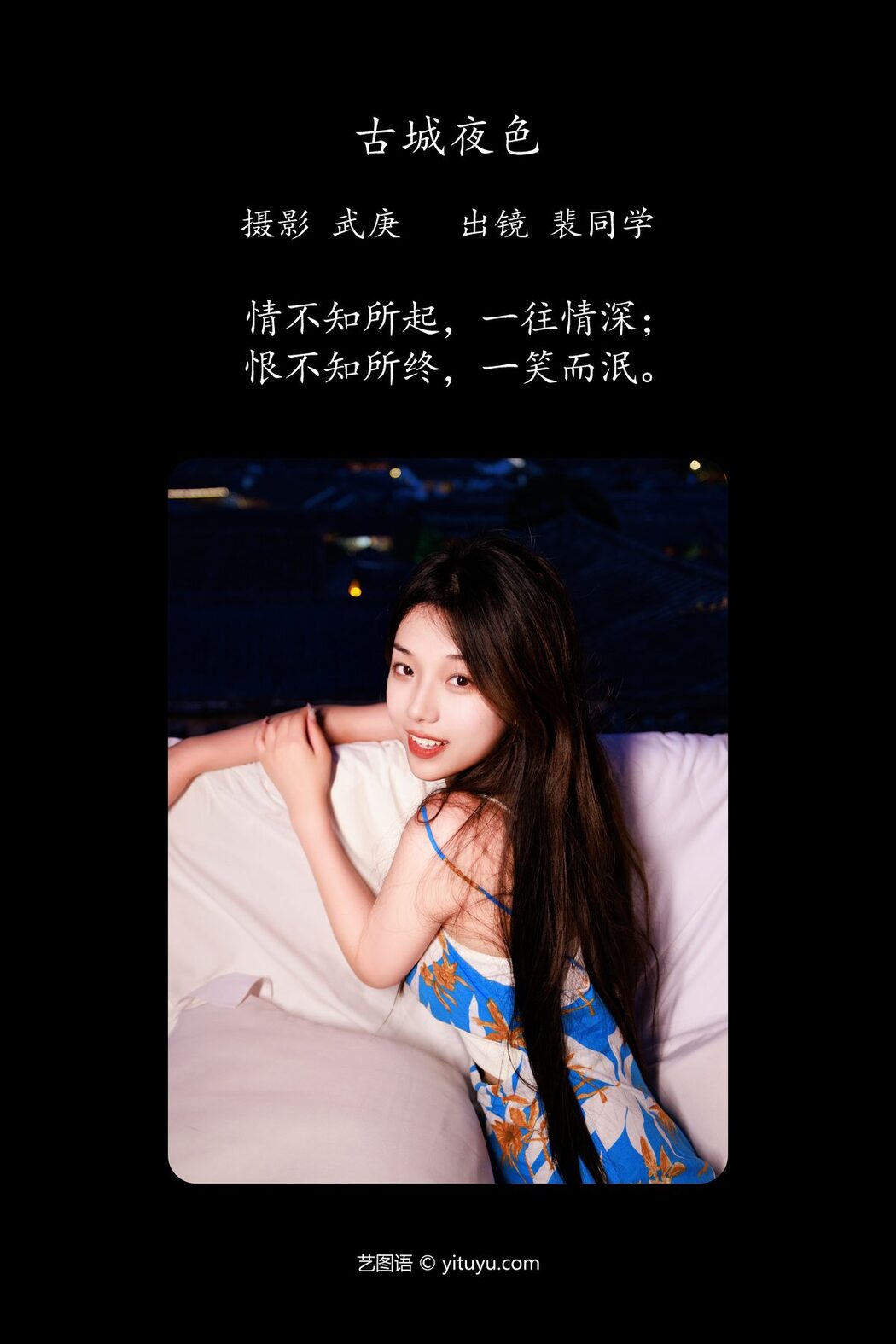 YiTuYu艺图语 Vol.5024 Pei Tong Xue