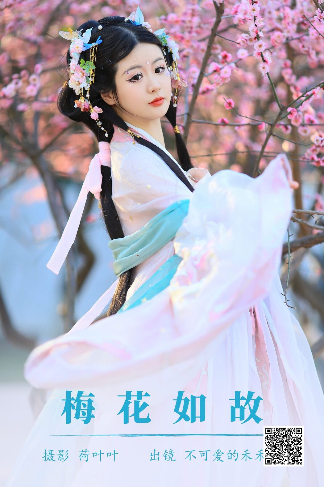 YiTuYu艺图语 Vol.5158 Bu Ke Ai De He He Miao