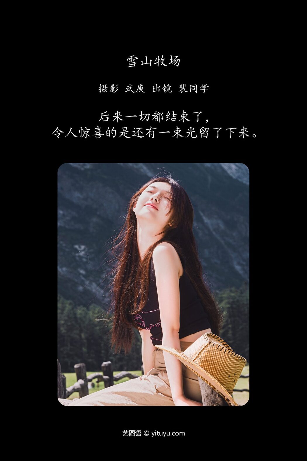 YiTuYu艺图语 Vol.5109 Pei Tong Xue