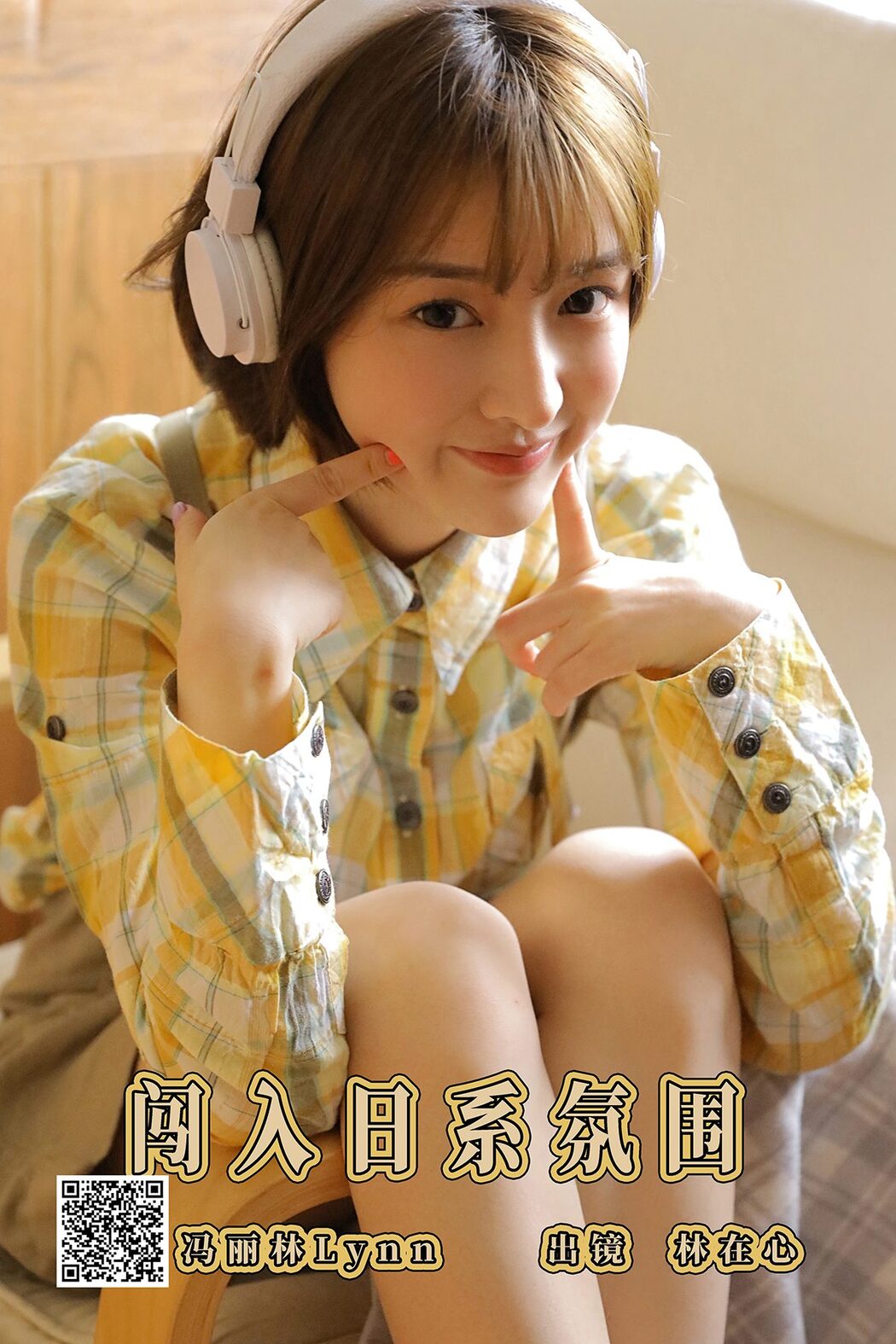 YiTuYu艺图语 Vol.5078 Lin Zai Xin Cover Photo