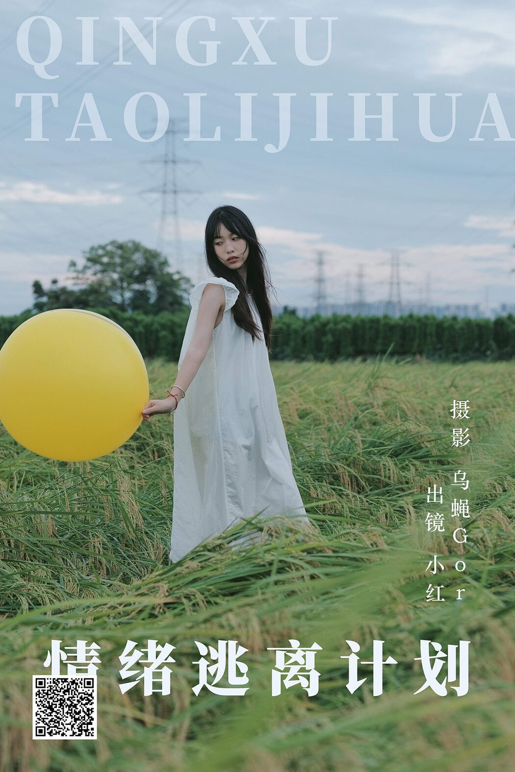 YiTuYu艺图语 Vol.5026 Xiao Hong Cover Photo