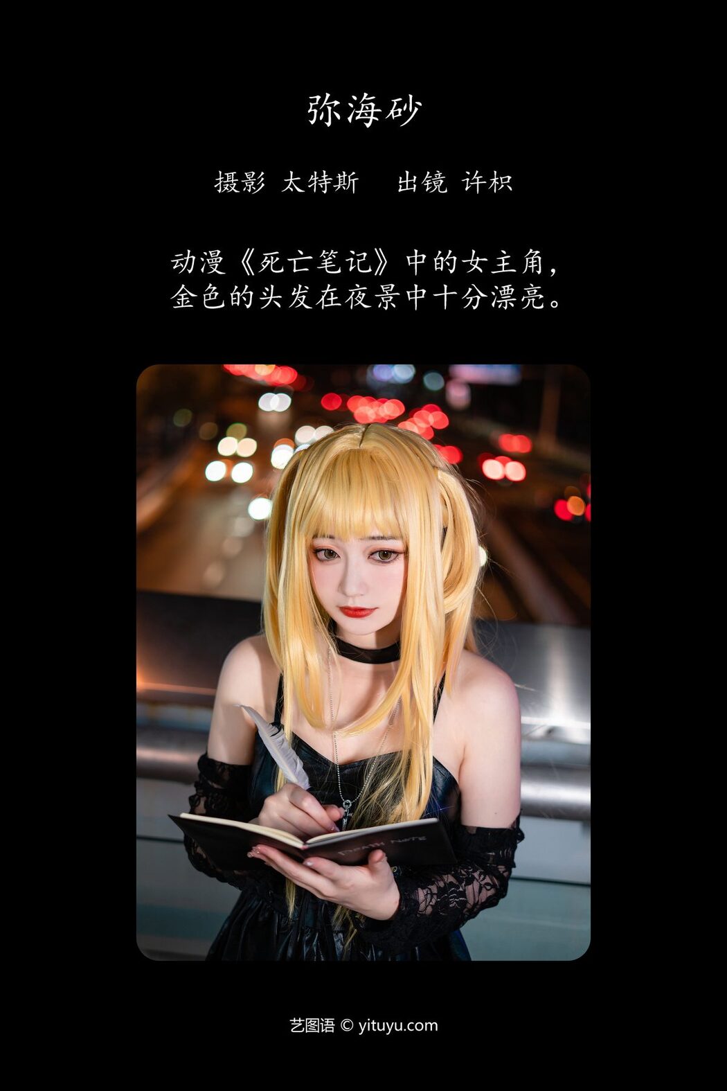 YiTuYu艺图语 Vol.5049 Tao Mo Gong Zi X
