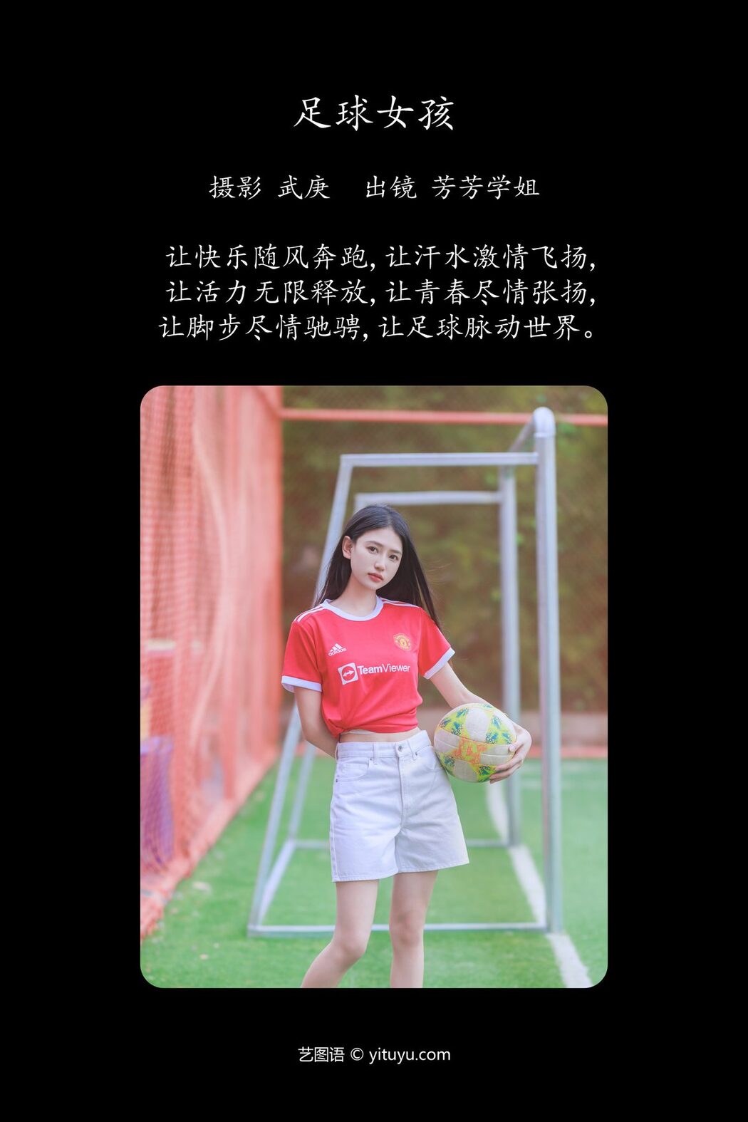 YiTuYu艺图语 Vol.5132 Tan Li Fang