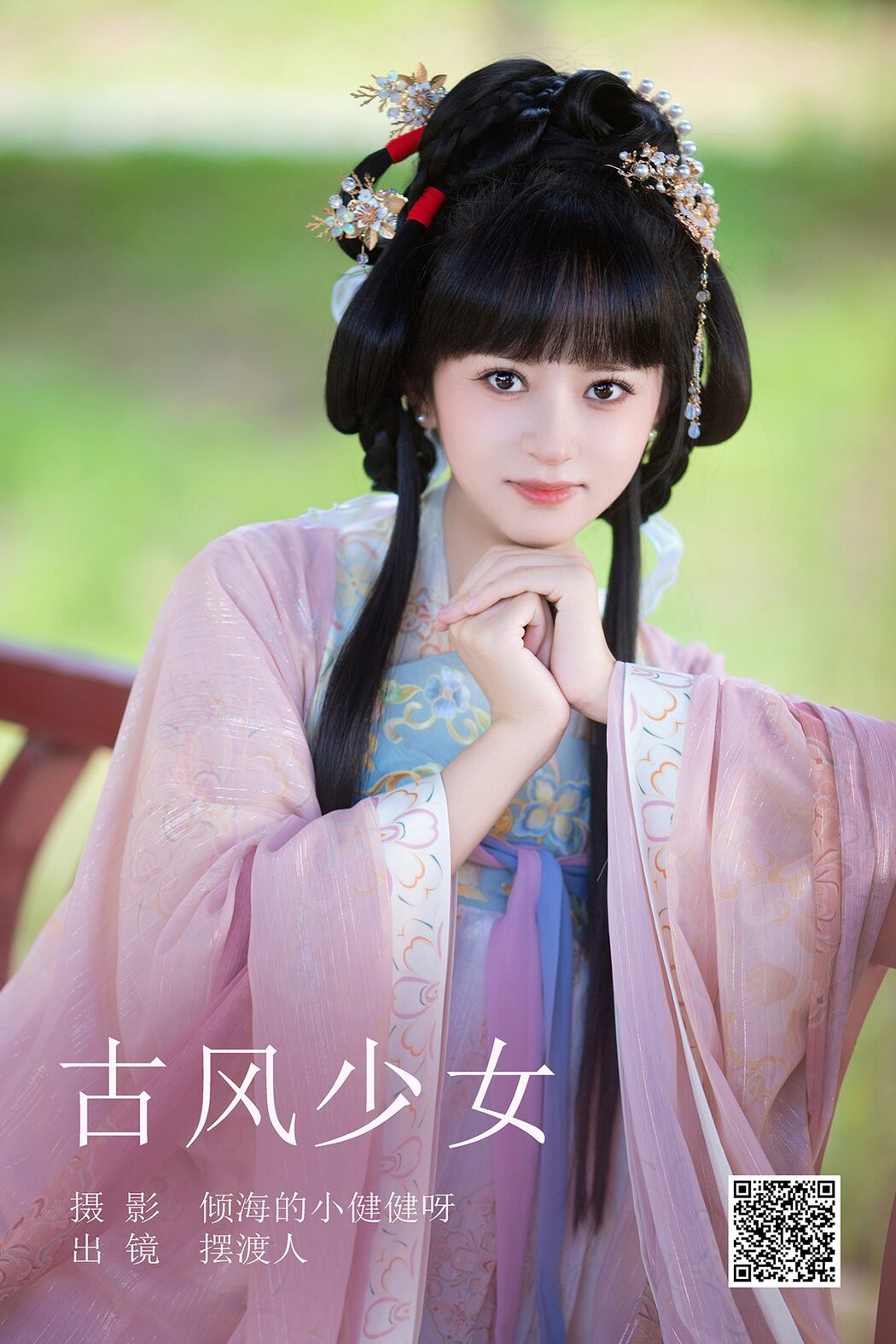 YiTuYu艺图语 Vol.5135 Bai Du Ren Cover Photo