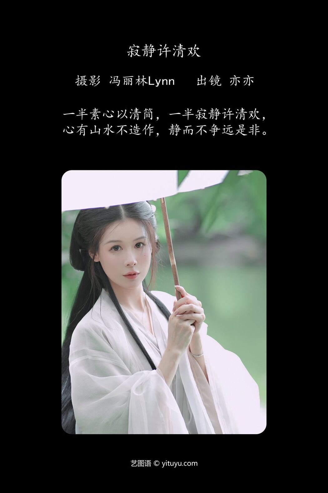 YiTuYu艺图语 Vol.5075 Yi Yi