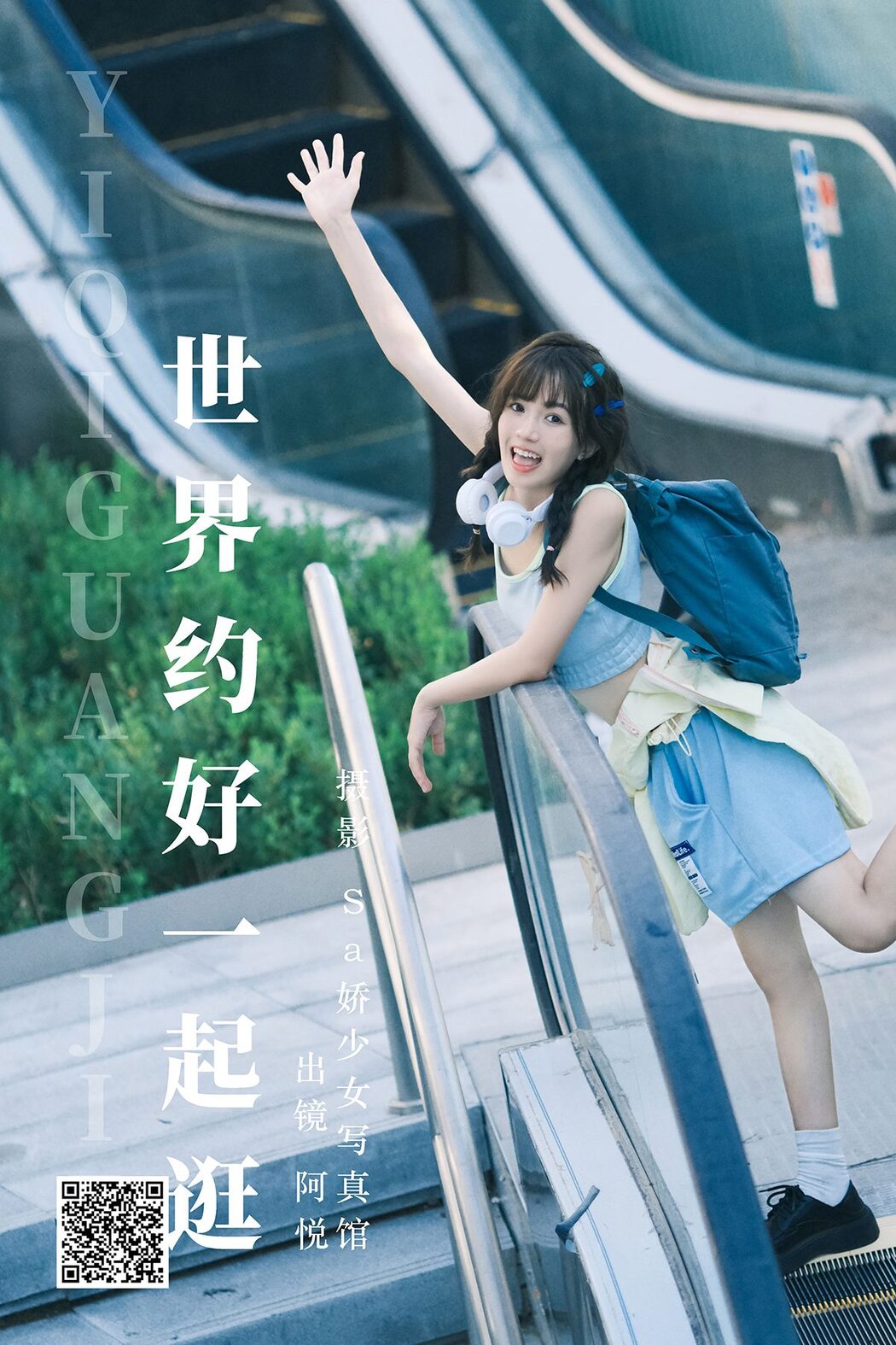 YiTuYu艺图语 Vol.5018 A Yue Cover Photo