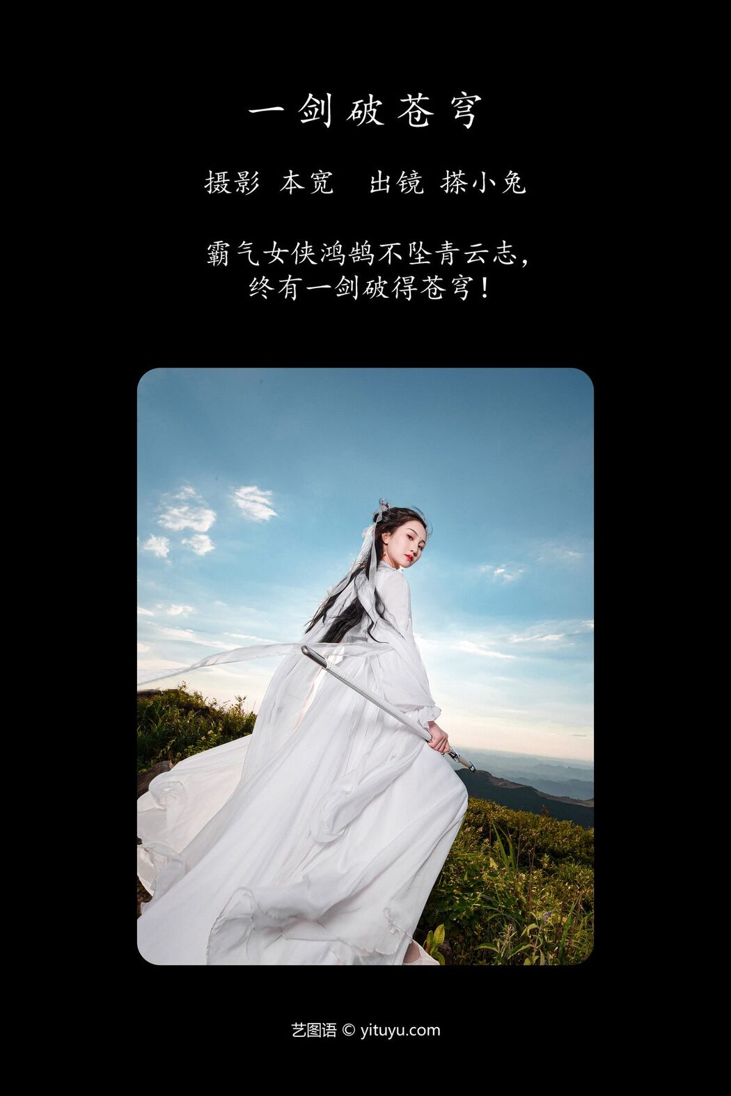 YiTuYu艺图语 Vol.4996 Cha Xiao Tu