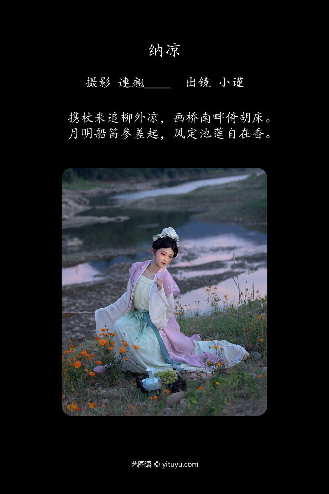 YiTuYu艺图语 Vol.5176 Jin Zou Ba