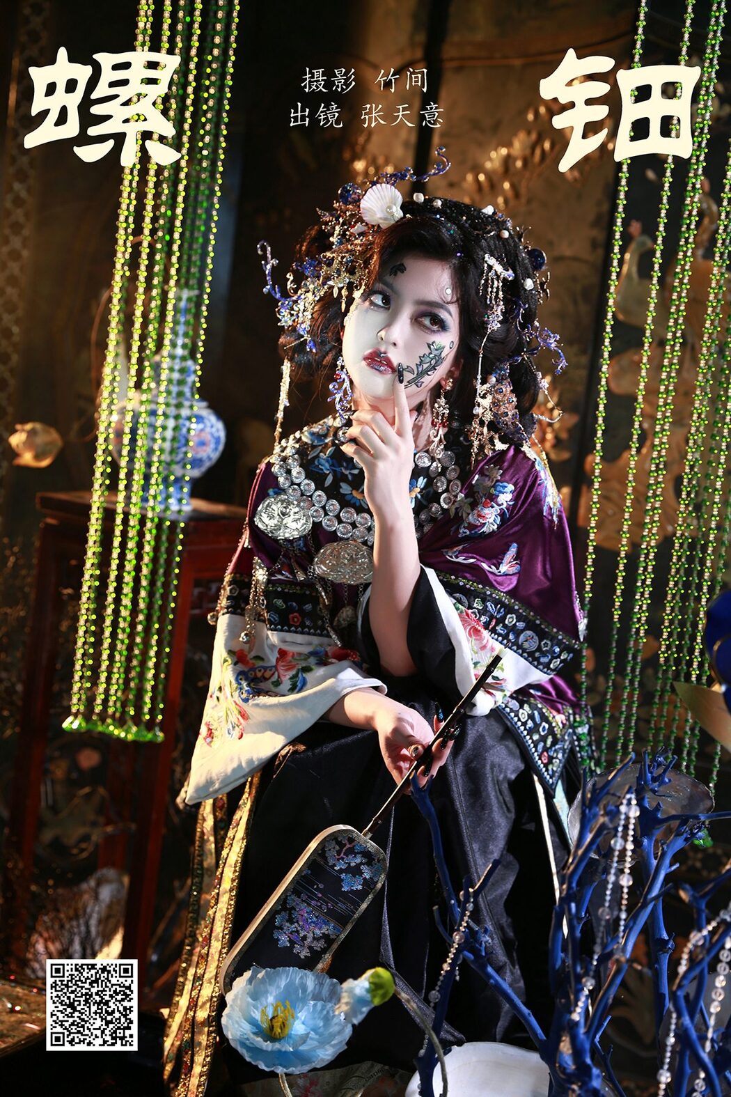 YiTuYu艺图语 Vol.5182 Kilonova Tian Ni Tian Yi Cover Photo