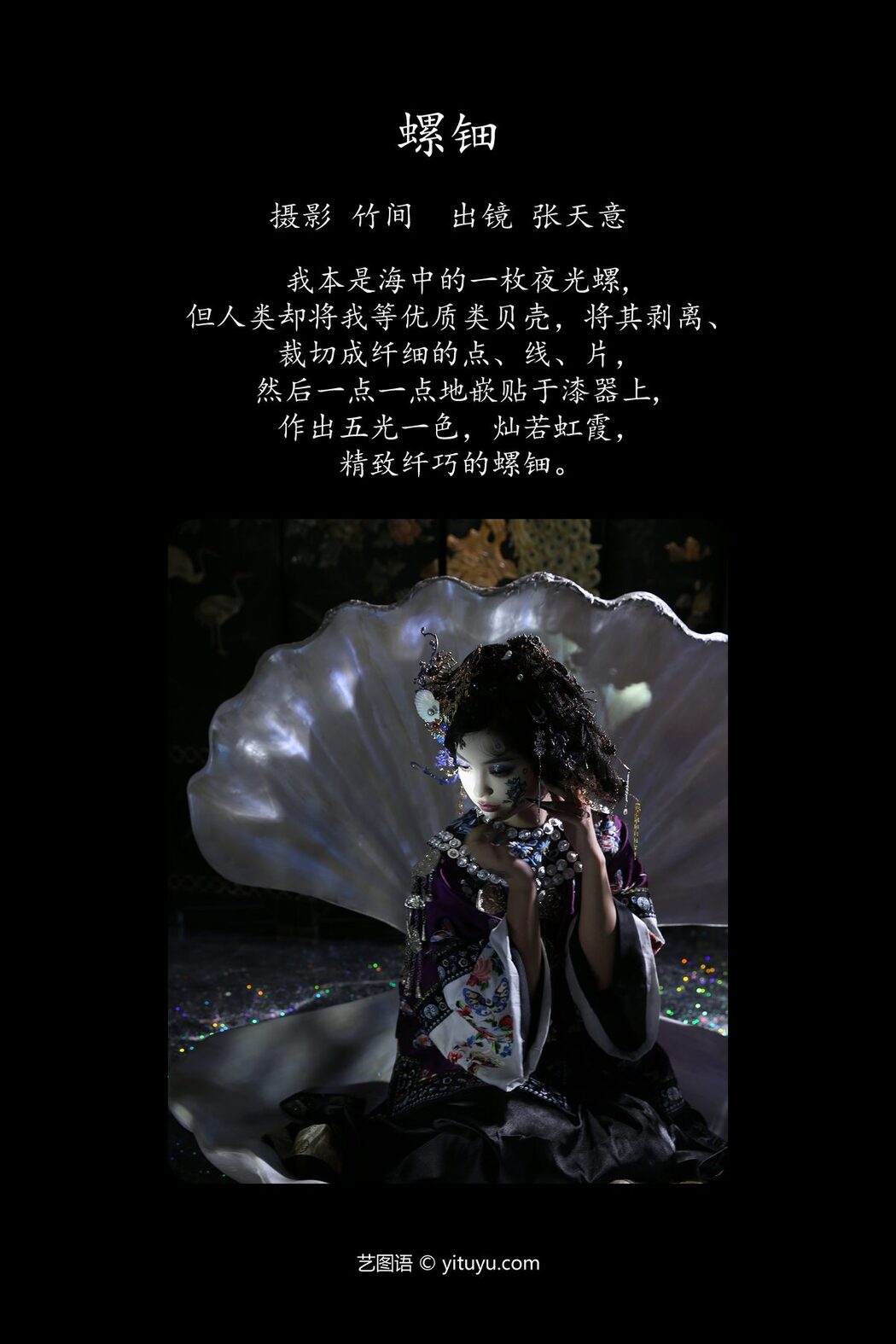 YiTuYu艺图语 Vol.5182 Kilonova Tian Ni Tian Yi
