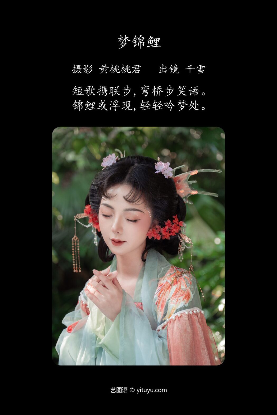 YiTuYu艺图语 Vol.5183 Qian Xue Ya