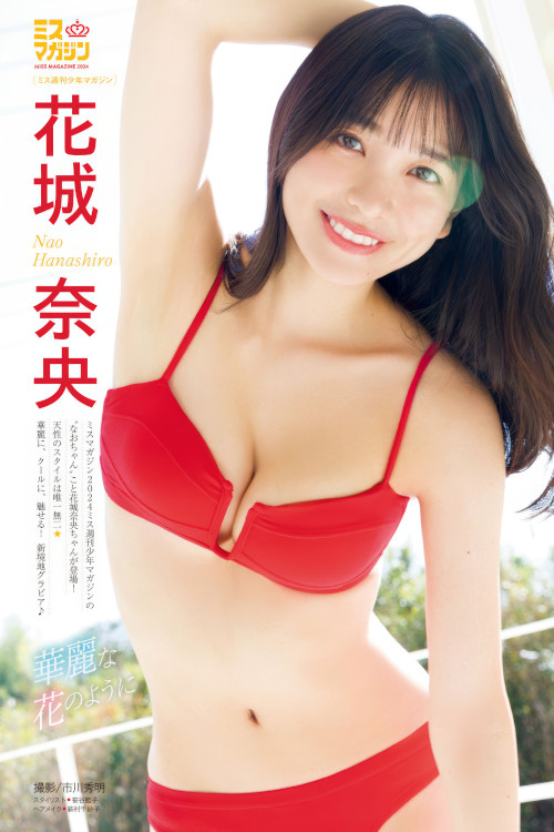 Kazusa Okuyama 奥山かずさ, Young Magazine 2018 No.51 (ヤングマガジン 2018年51号)