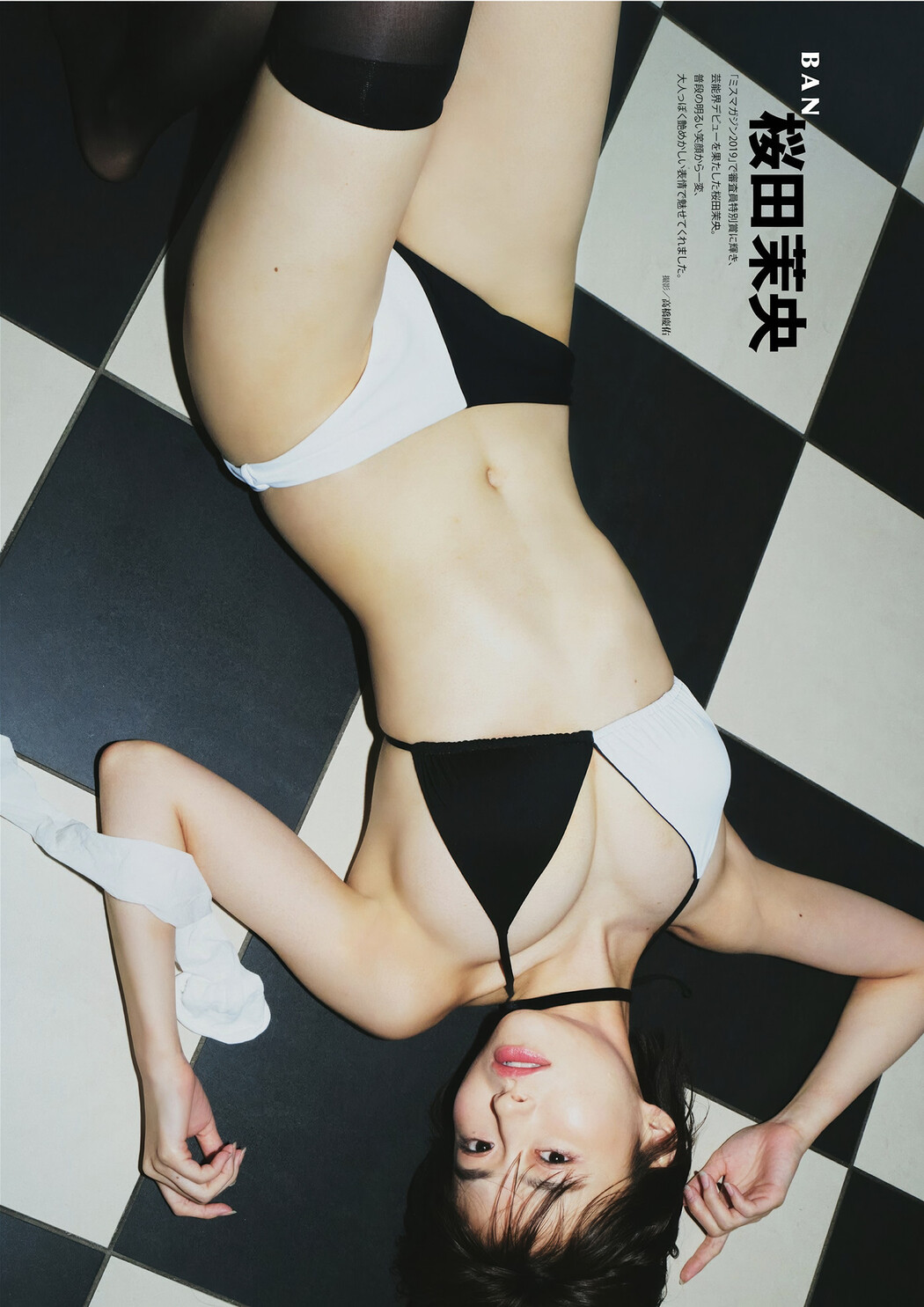 Mao Sakurada 桜田茉央, DOLCE ドルチェ Vol.03