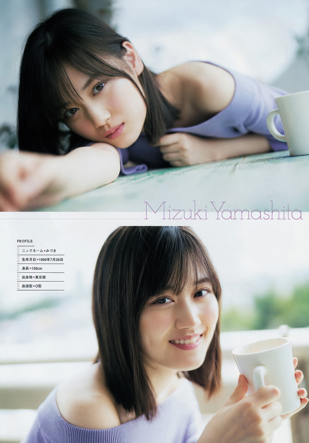 Mizuki Yamashita 山下美月, Young Magazine 2018 No.47 (ヤングマガジン 2018年47号)