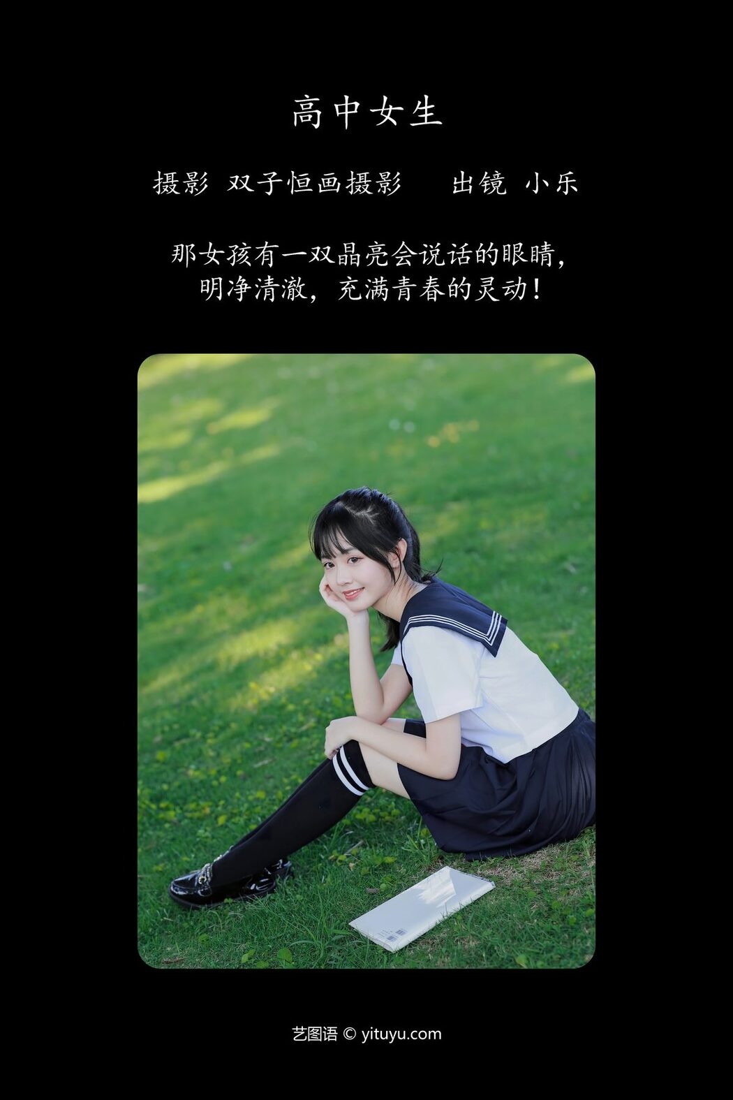 YiTuYu艺图语 Vol.5174 Xiao Le