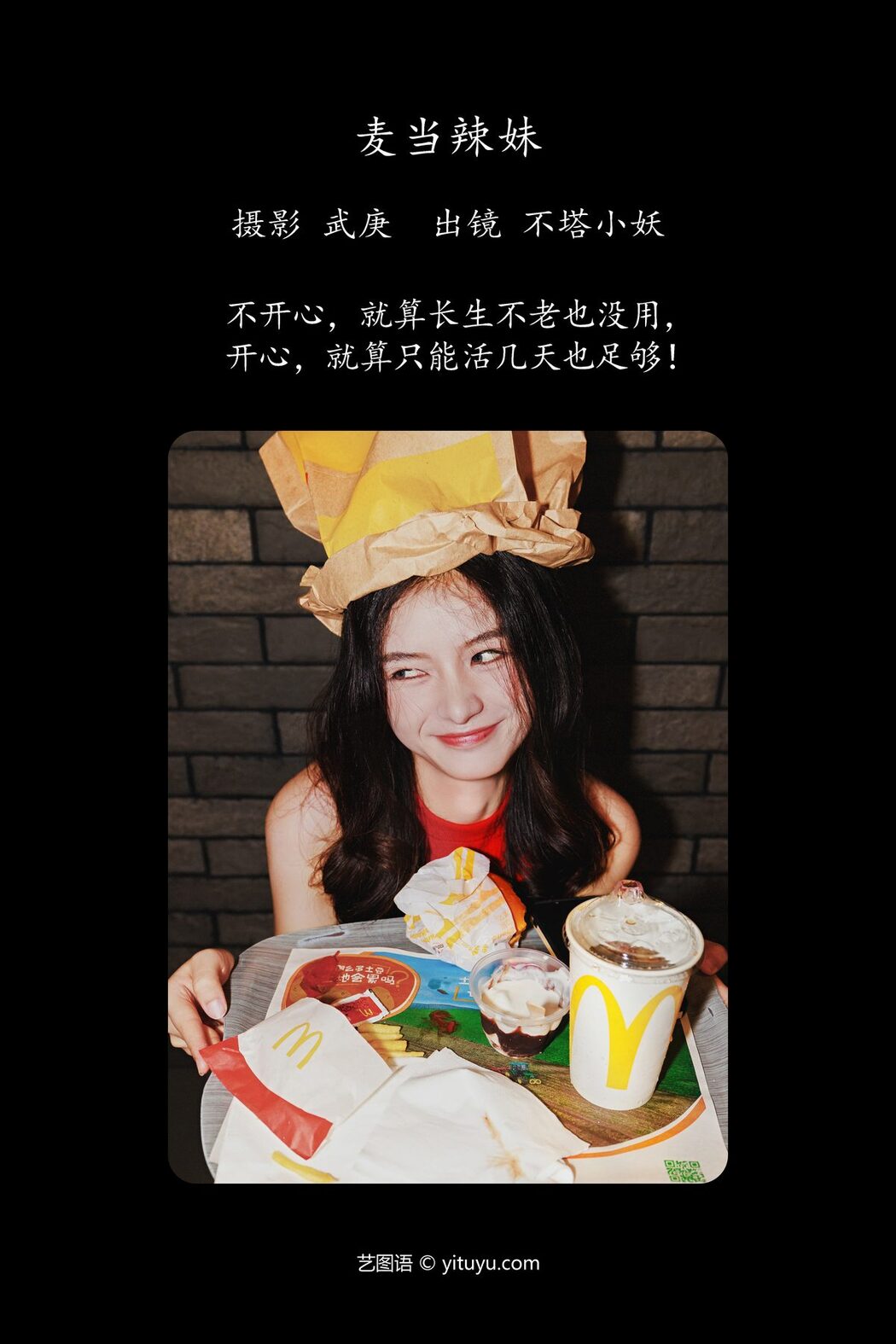 YiTuYu艺图语 Vol.5175 Bu Ta Xiao Yao