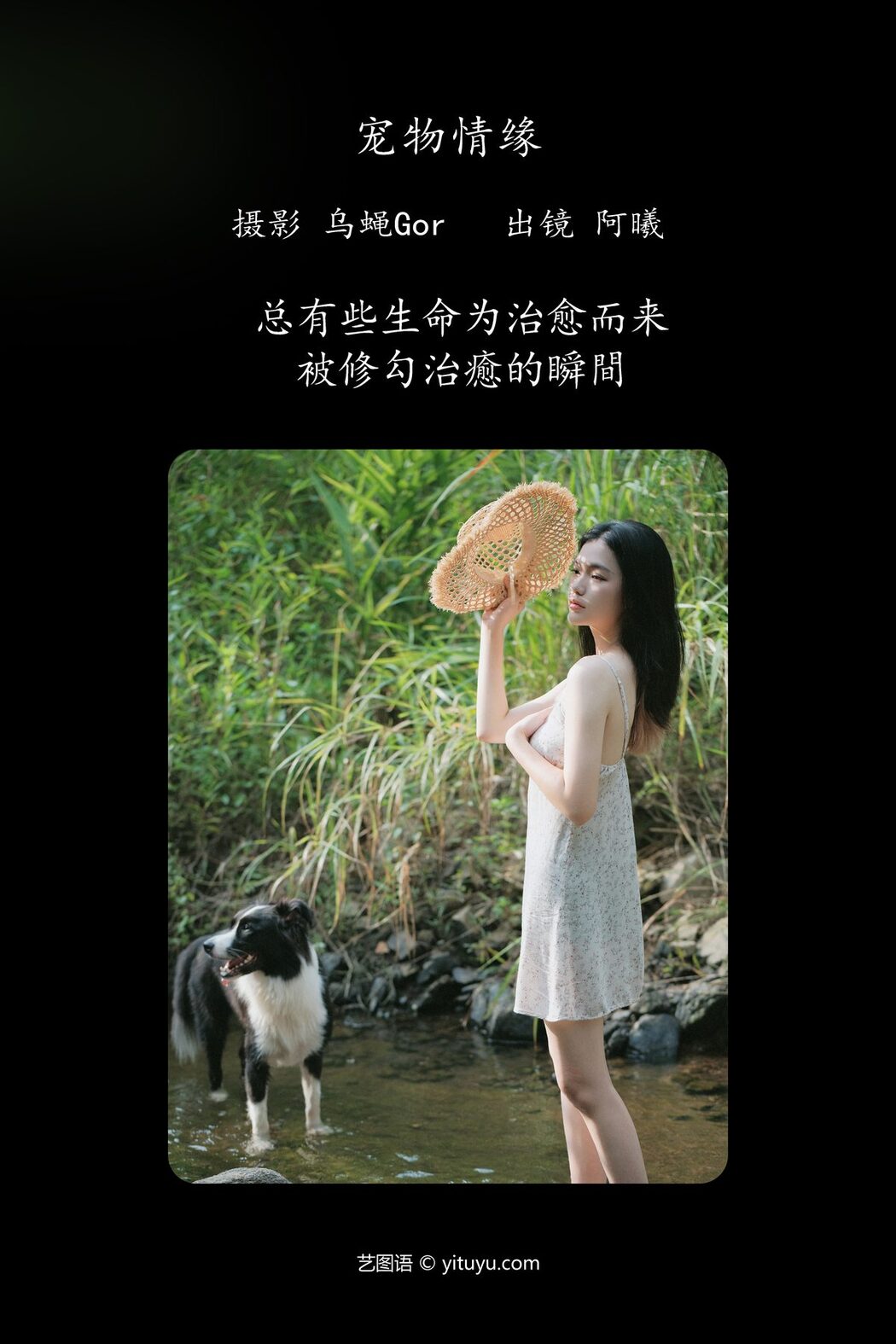 YiTuYu艺图语 Vol.5173 A Xi