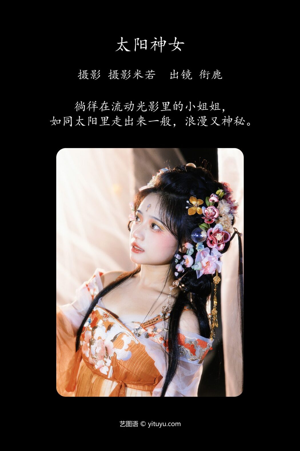 YiTuYu艺图语 Vol.5177 Xian Lu