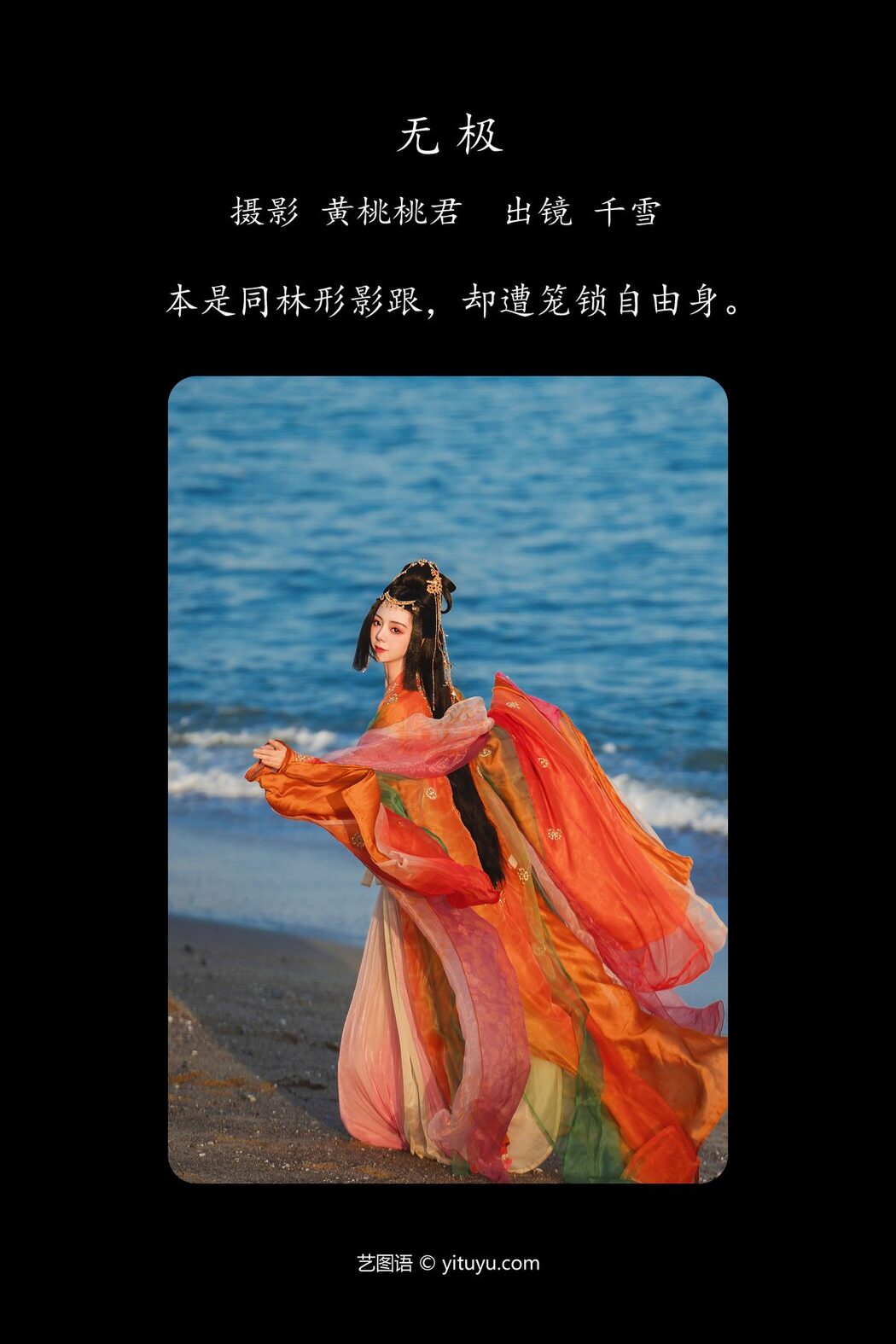 YiTuYu艺图语 Vol.5178 Qian Xue Ya