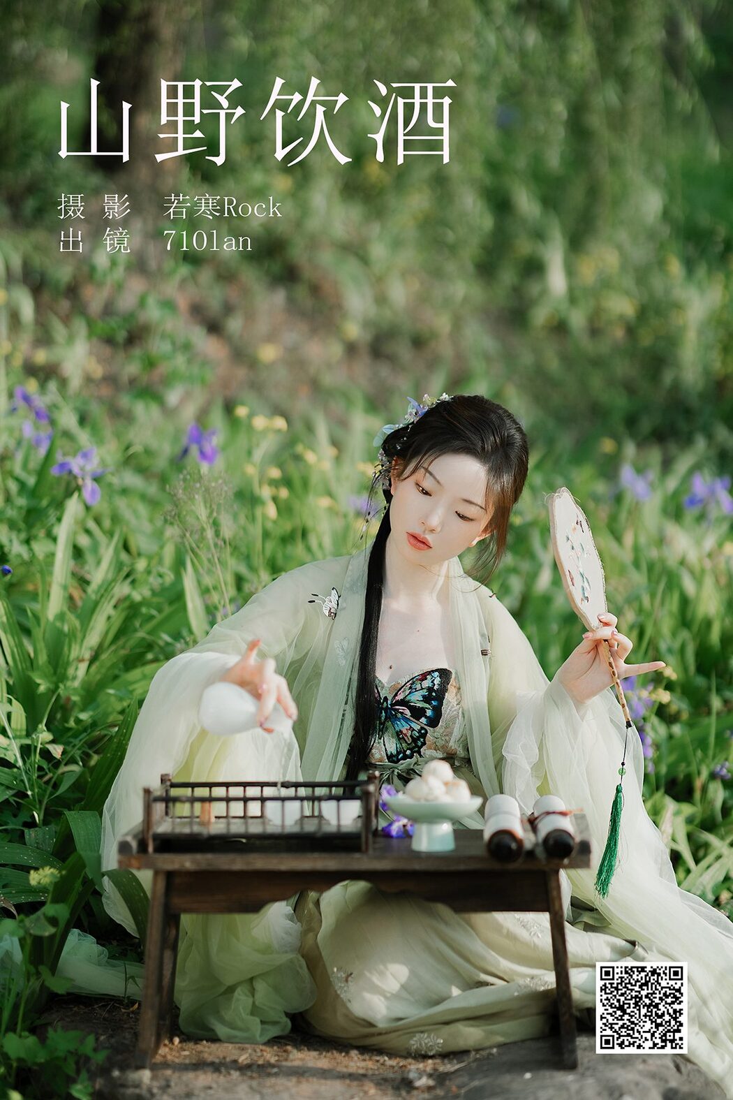 YiTuYu艺图语 Vol.5184 71olan Cover Photo