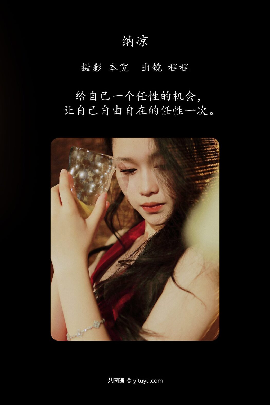 YiTuYu艺图语 Vol.5181 Xiao Xiao Cheng Tong Xue