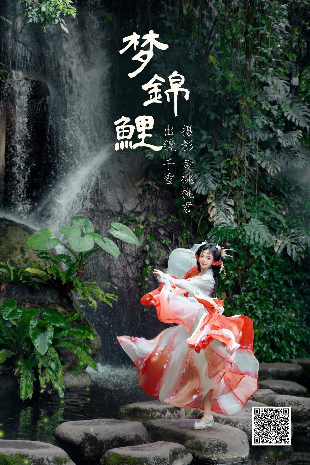 YiTuYu艺图语 Vol.5183 Qian Xue Ya