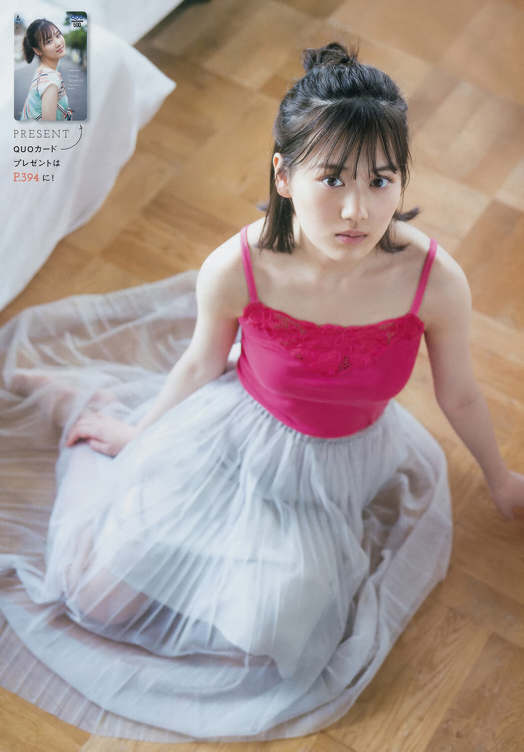 Mizuki Yamashita 山下美月, Young Magazine 2018 No.47 (ヤングマガジン 2018年47号)