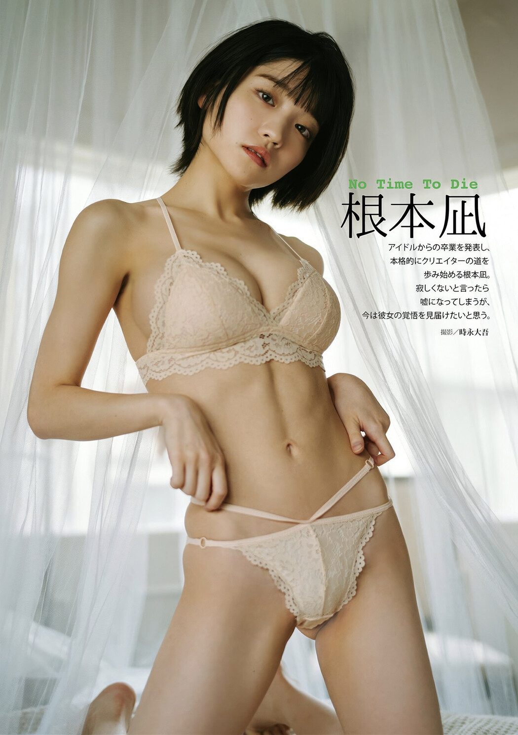 Nagi Nemoto 根本凪, Kiho Sakurai ​桜井木穂, DOLCE ドルチェ Vol.03 Cover Photo