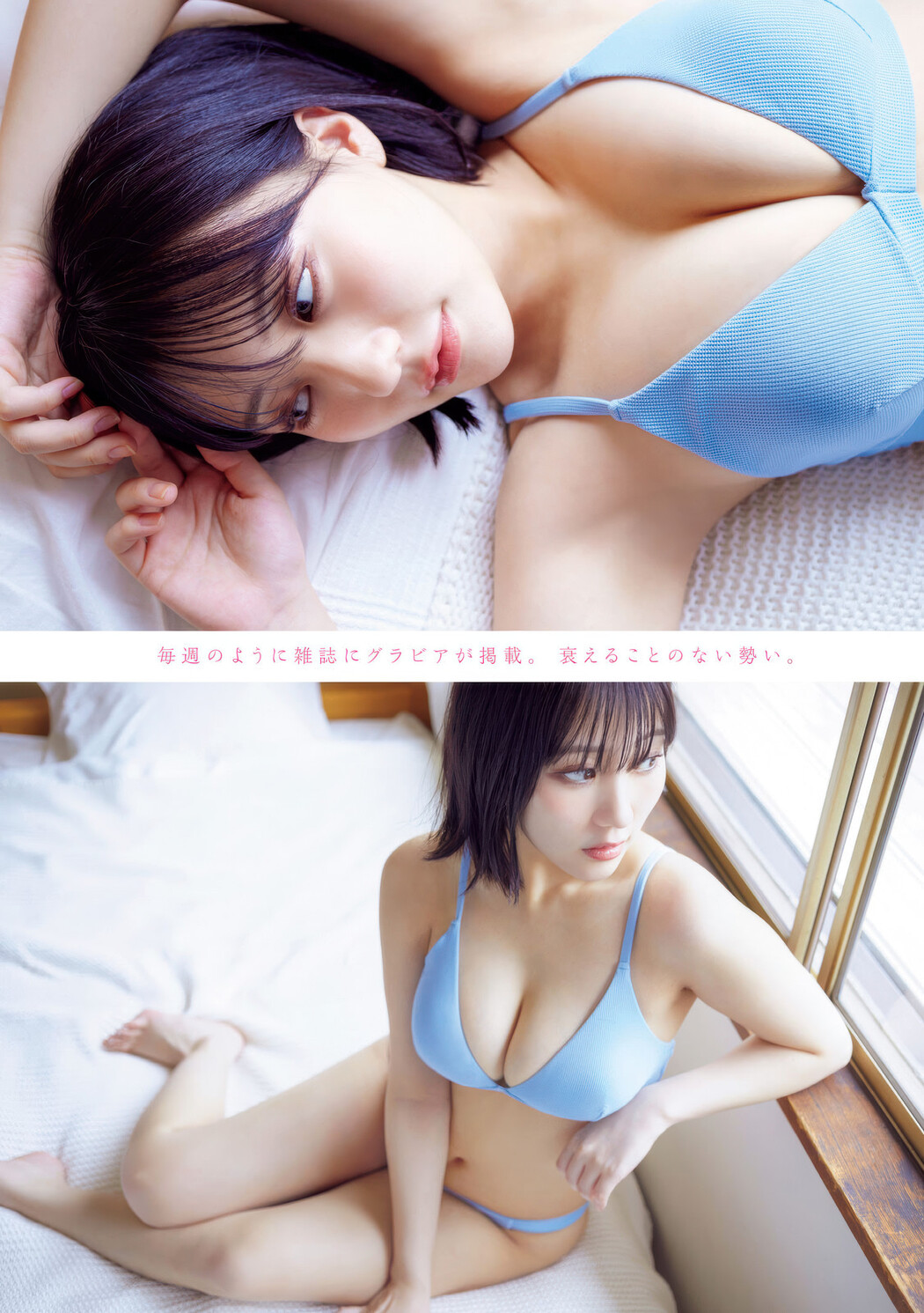 Miku Tanaka 田中美久, Young Magazine 2025 No.27 (ヤングマガジン 2025年27号)