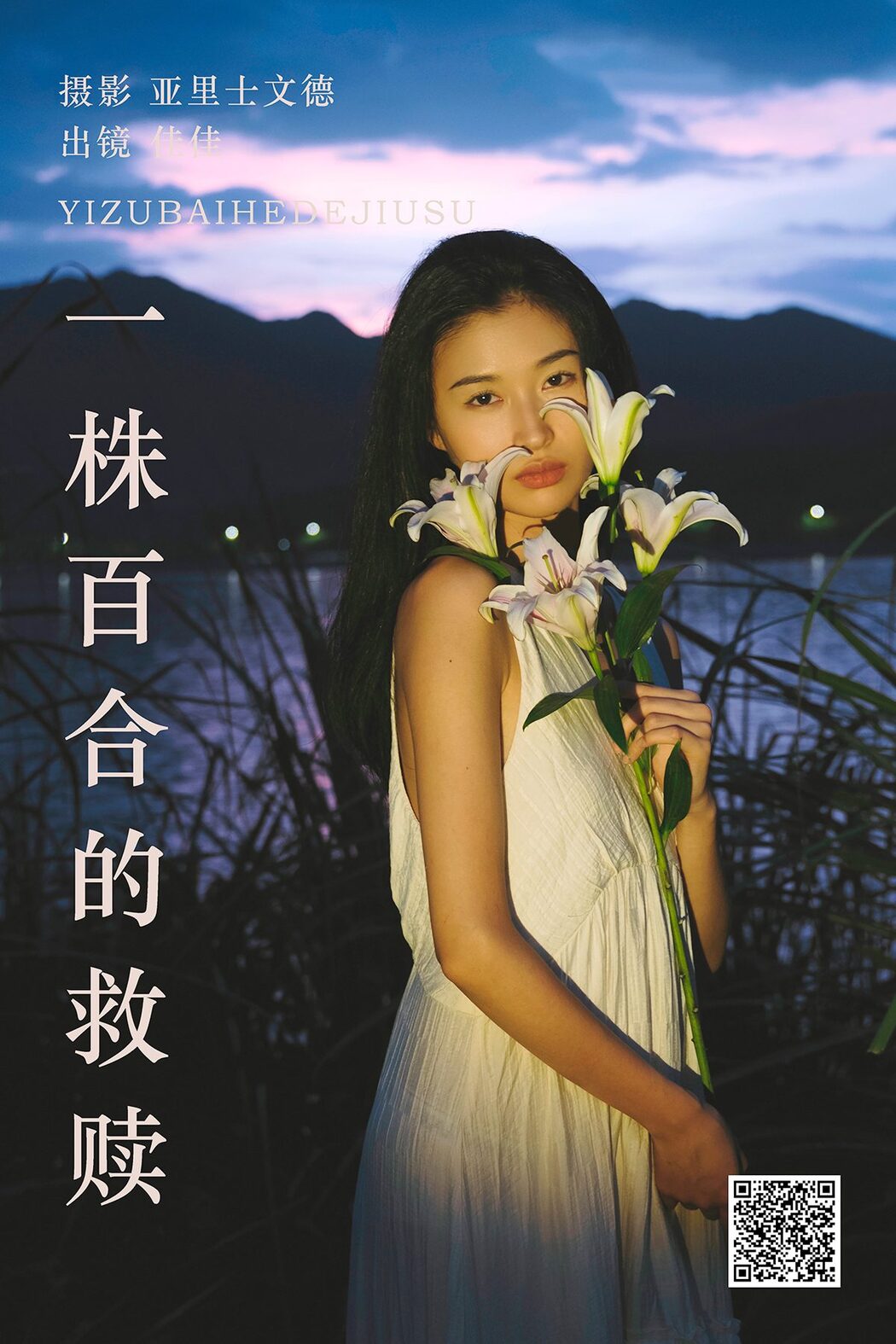 YiTuYu艺图语 Vol.5187 Jia Jia Cover Photo