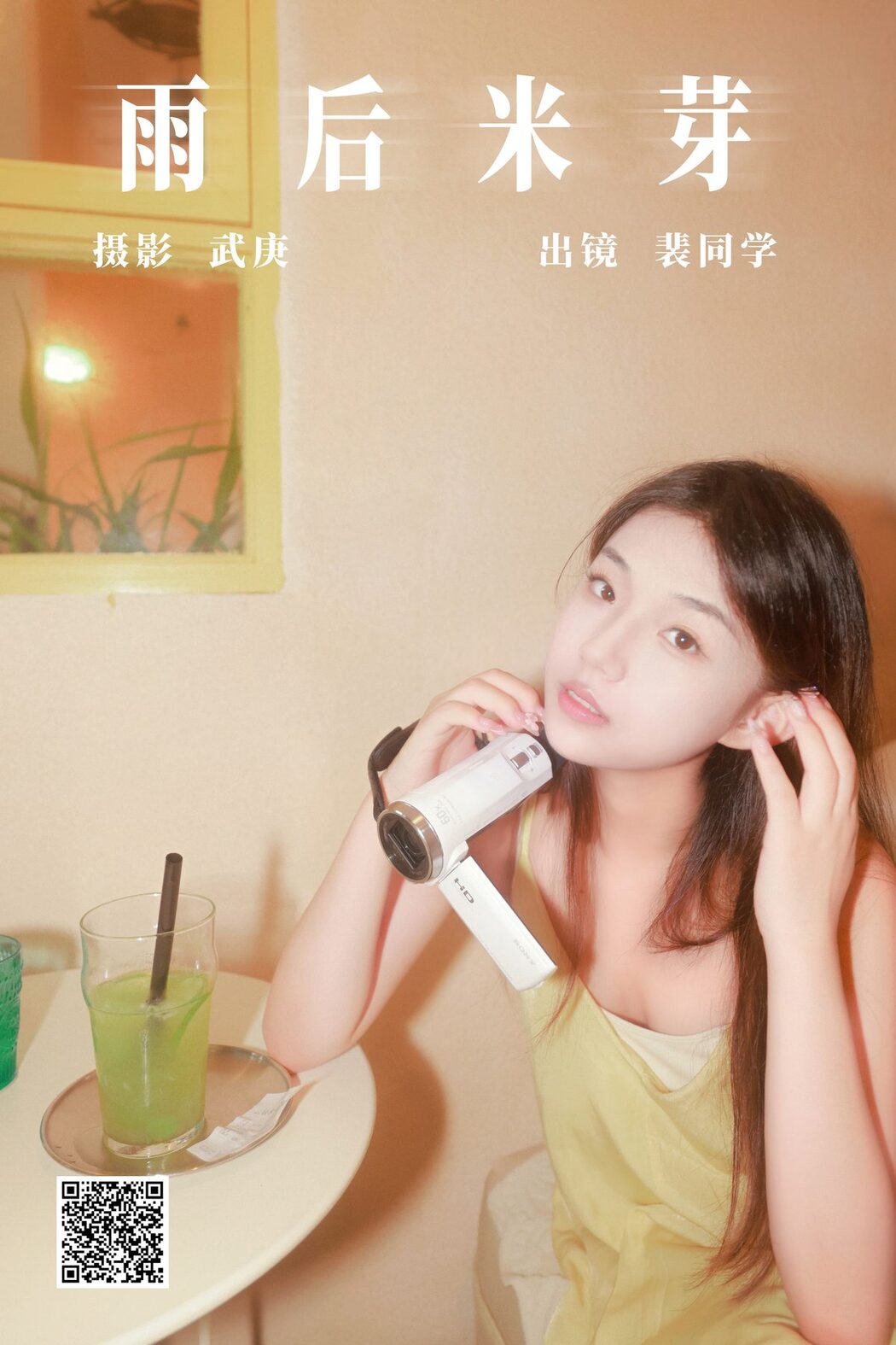 YiTuYu艺图语 Vol.5195 Pei Tong Xue