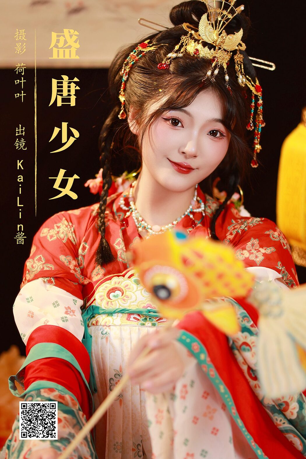YiTuYu艺图语 Vol.5281 KaiLin Jiang Cover Photo