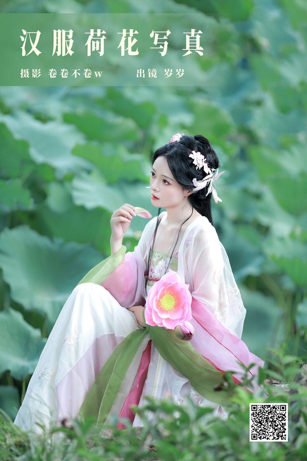 YiTuYu艺图语 Vol.5240 Nu Li Hua Zhuang De Sui Sui