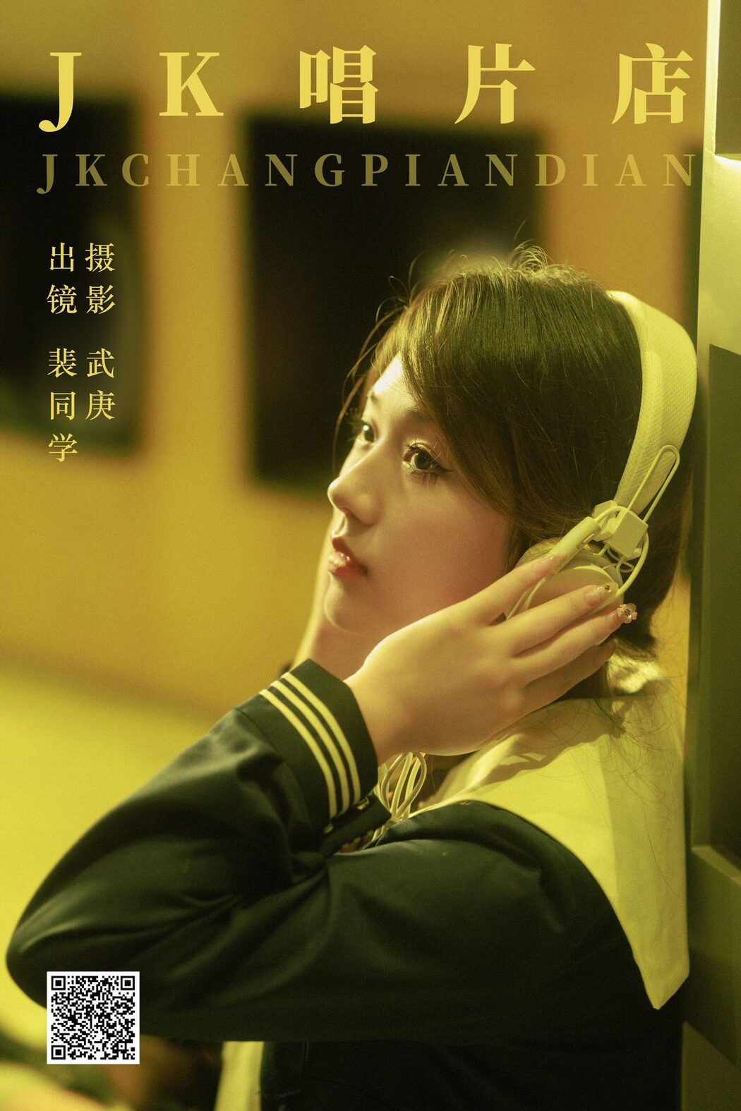 YiTuYu艺图语 Vol.5253 Pei Tong Xue
