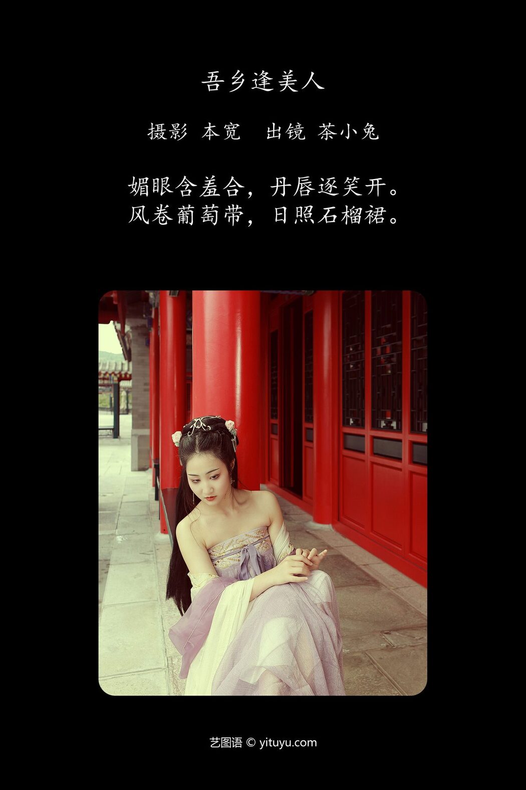 YiTuYu艺图语 Vol.5228 Cha Xiao Tu